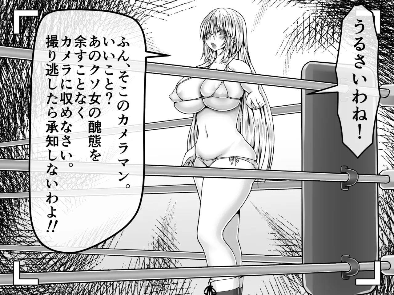 Buzama o Sarashite Trouble Kaiketsu! Kutsujoku Kakuzuke Shikkin Fight! page 8 full