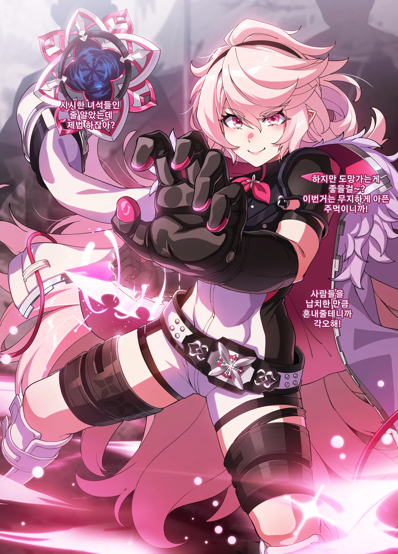 ELSWORD Series <2#Laby Eternity Winner> page 3 full