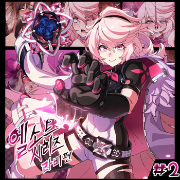 [Lestart] ELSWORD Series <2#Laby Eternity Winner> (Elsword) cover