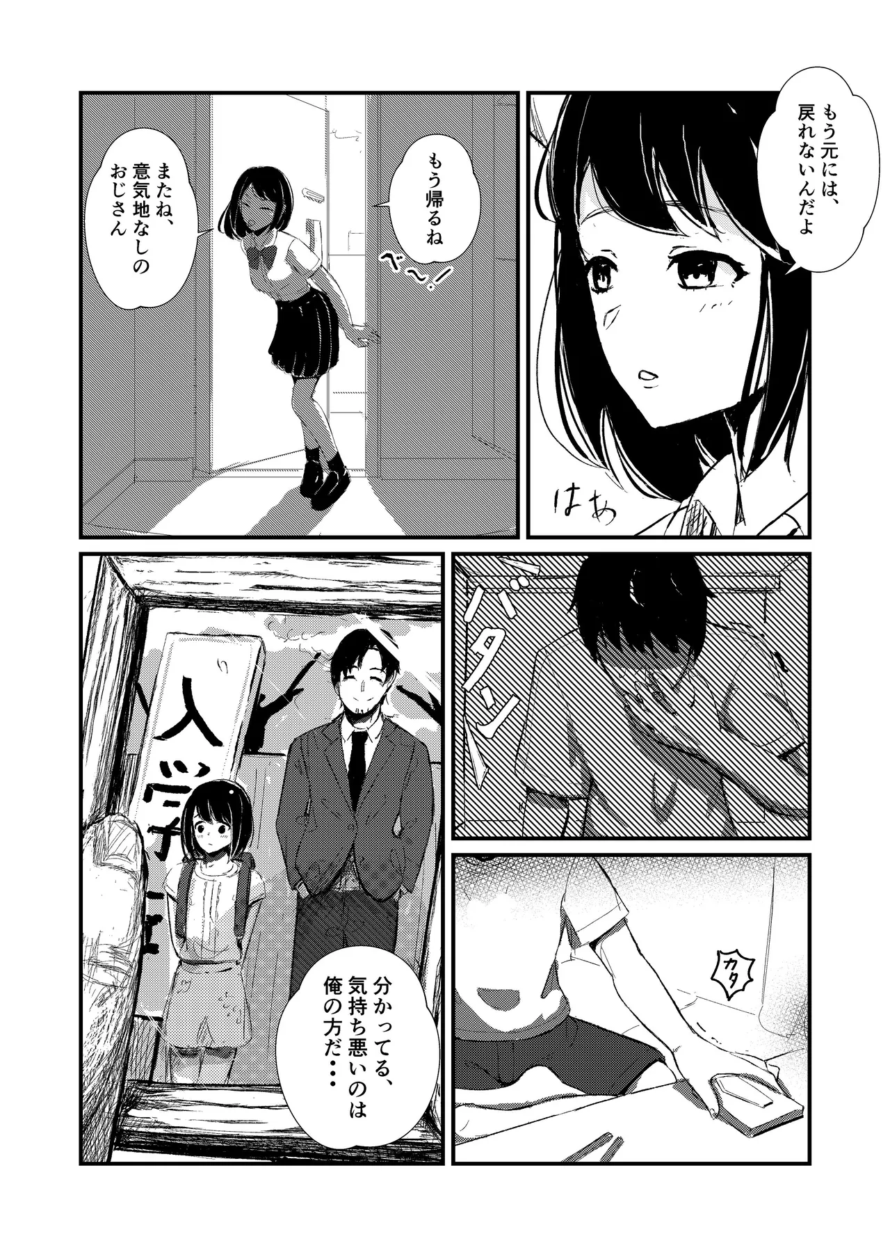 come rain or come shine page 10 full
