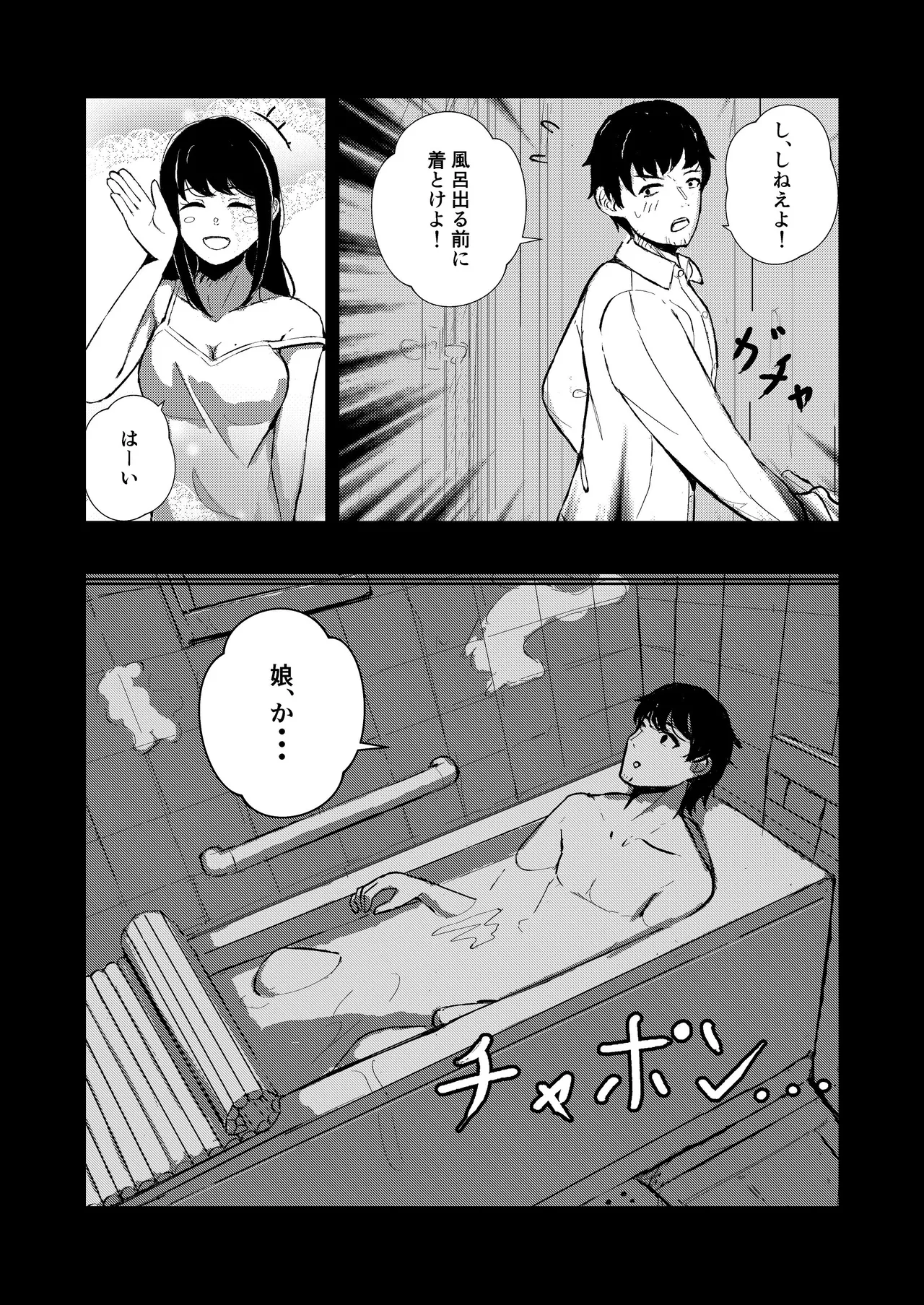 come rain or come shine page 12 full