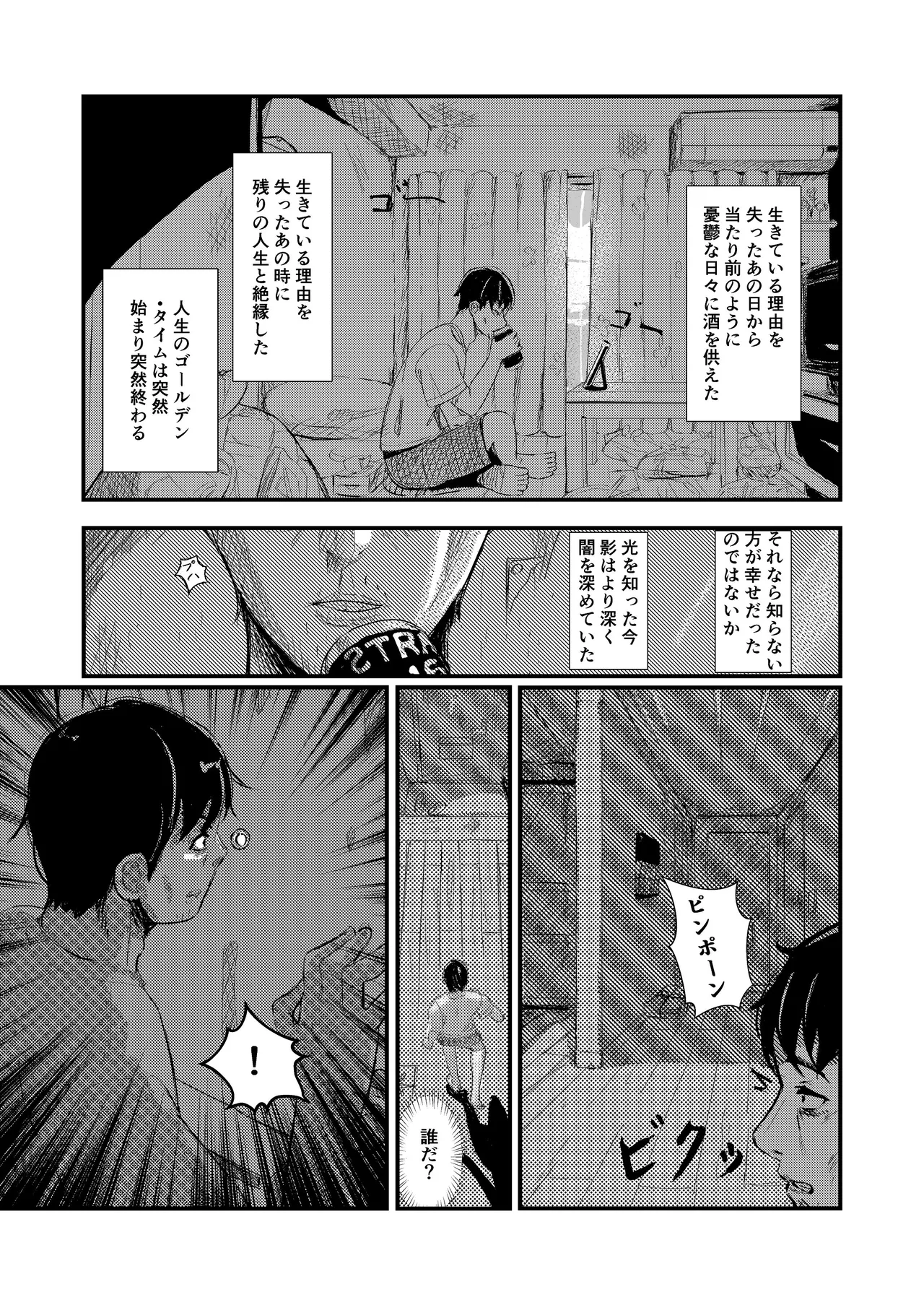 come rain or come shine page 3 full