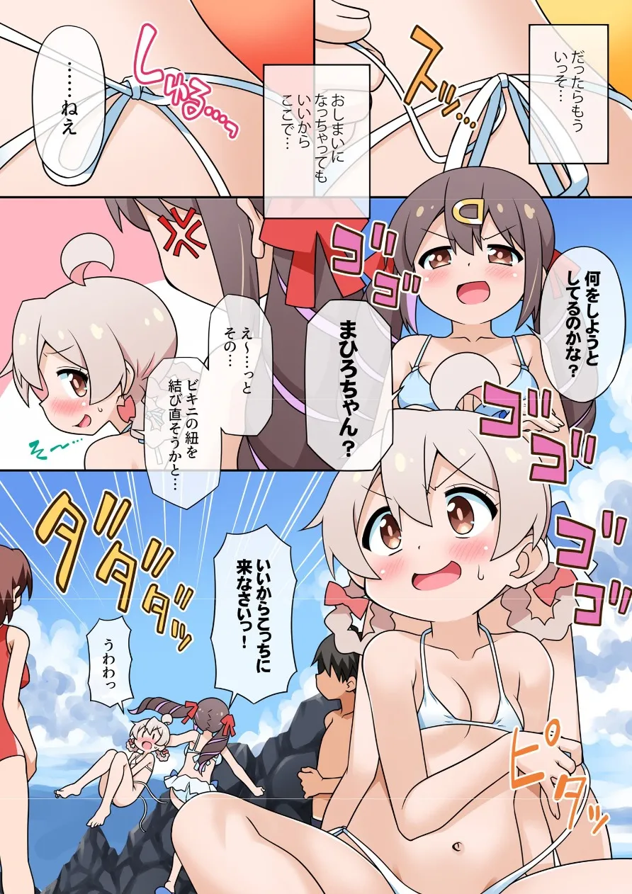 now I'm your sister 続・お兄ちゃんは公衆の面前でもおしまいになりたいっ！ page 7 full