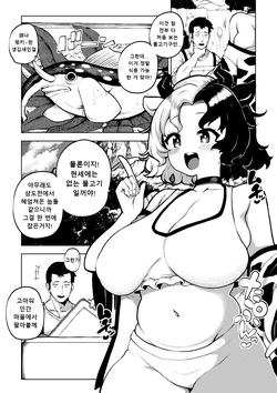 牛崎を乳搾り I 우시자키의 우유짜기