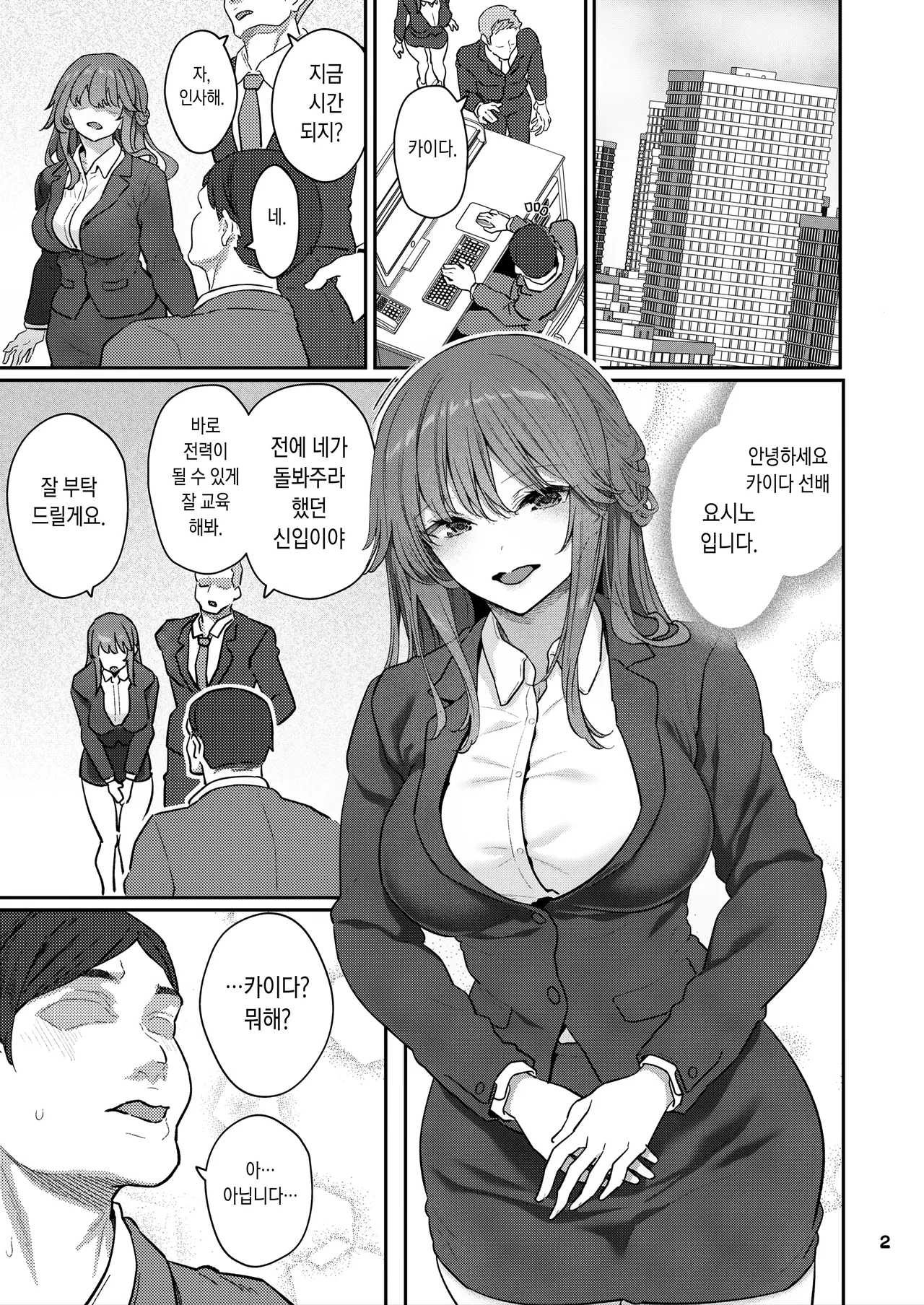 【ハメ撮り（睡】 芳野深紀（24） 元部下 新婚 私服とスーツで page 3 full