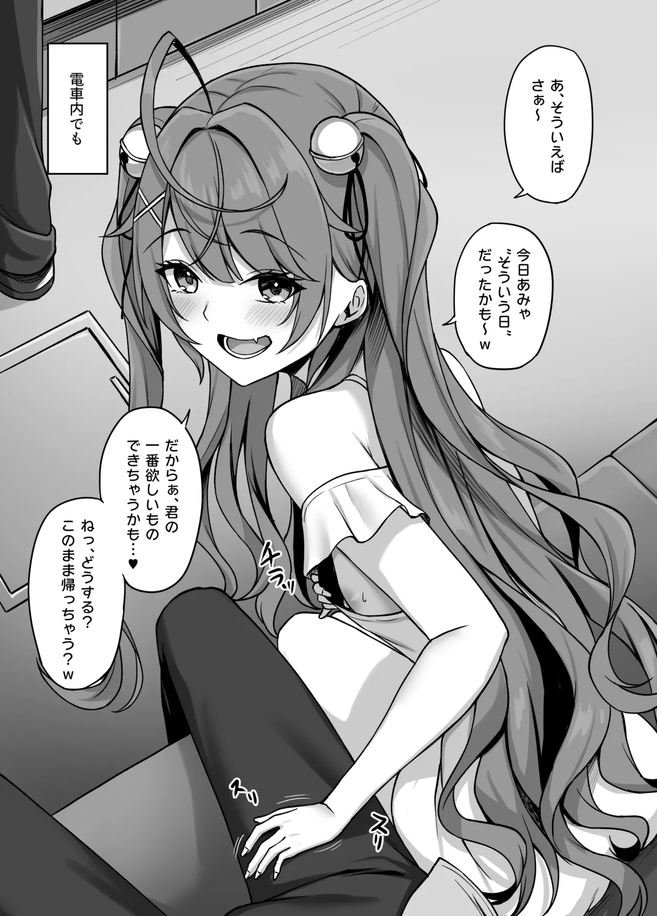 ammyにわからせえっち page 8 full