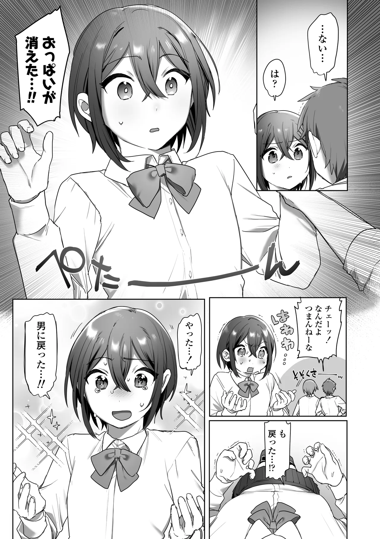 Suki de Onnanoko ni Natta wake Janakatta…Noni. page 4 full