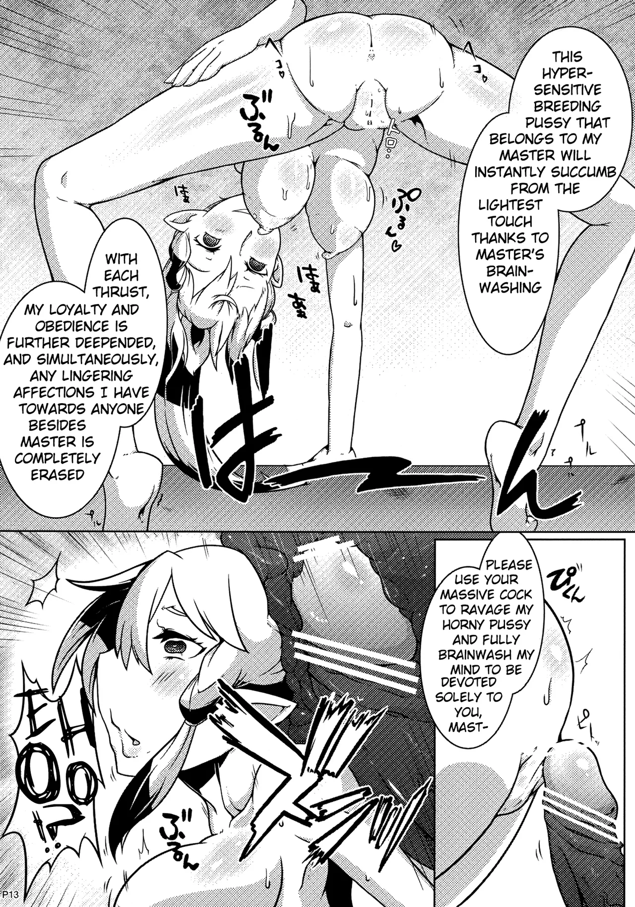 MCG - Mind Control Girl page 12 full