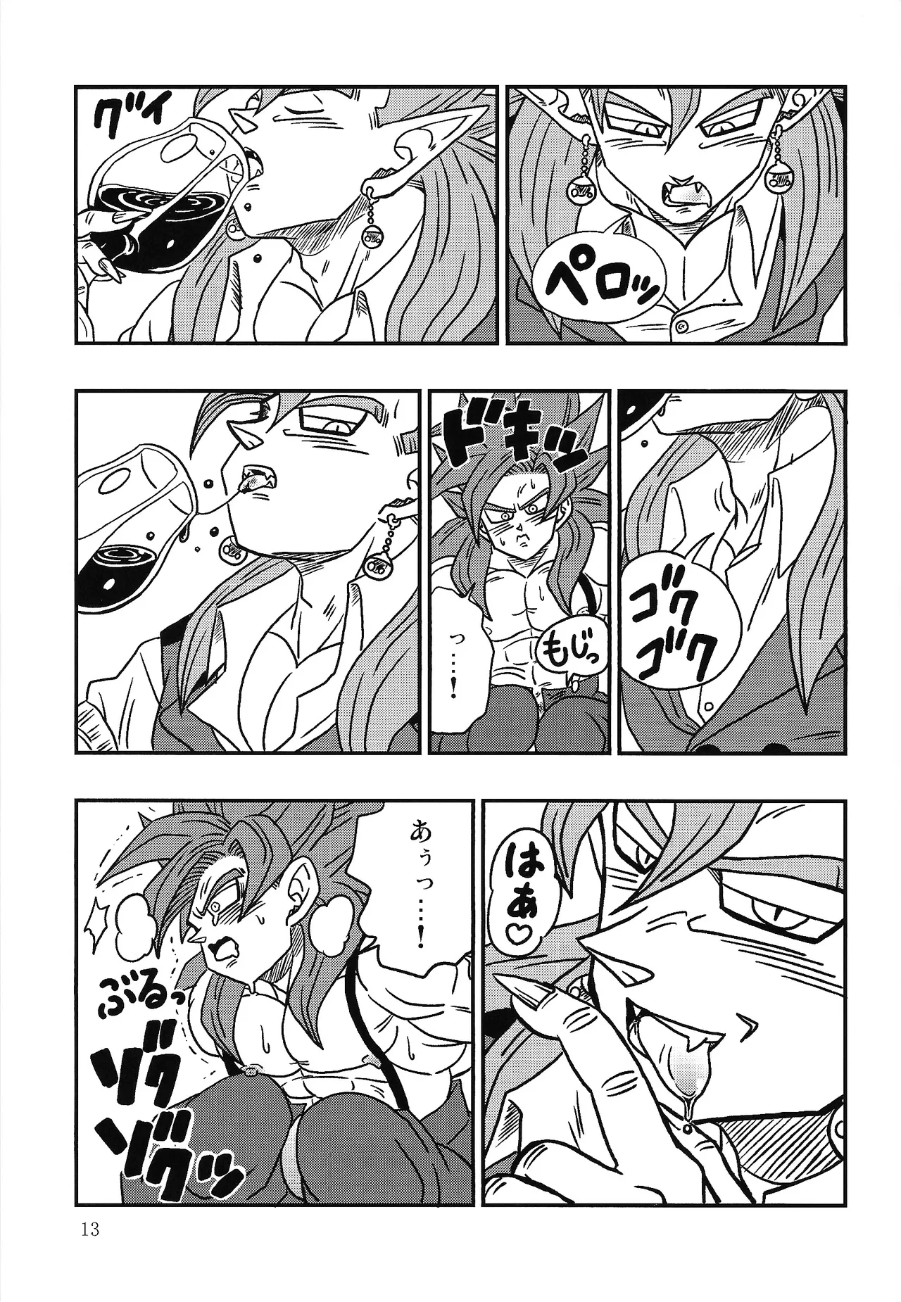 Bishoku-ka no utage ~zokuzoku chumon'nooiryoriten~ page 12 full