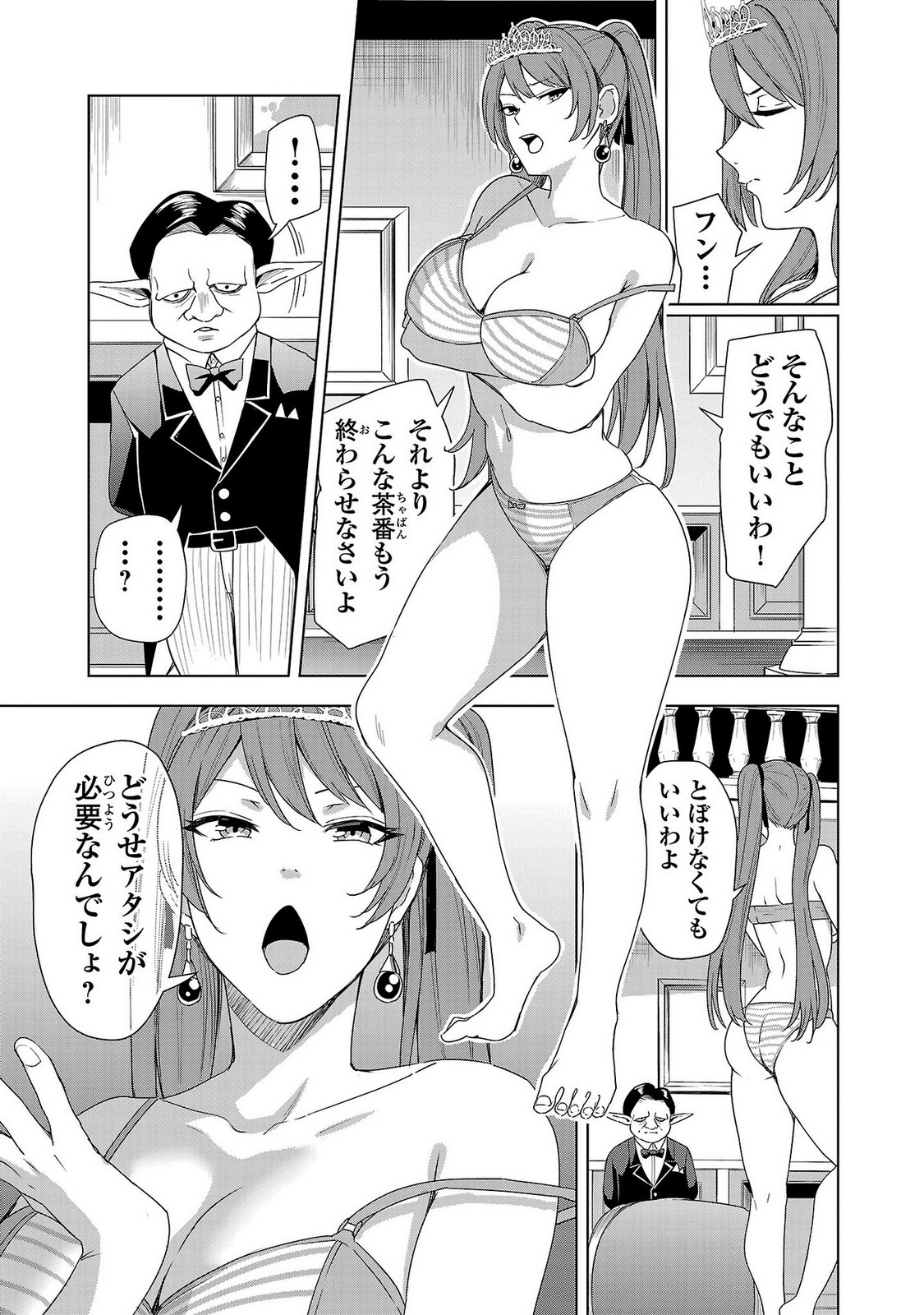 Tsuma Ka Shi Ka Haisen Koku No Onna Tachi vol 02 page 11 full