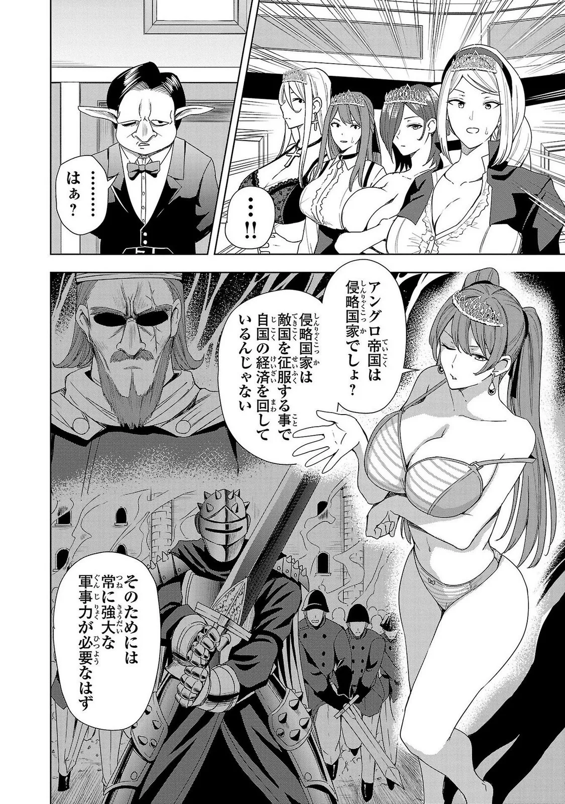 Tsuma Ka Shi Ka Haisen Koku No Onna Tachi vol 02 page 12 full
