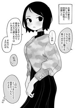 俺に冷たくてとっつきにくい女 完全版