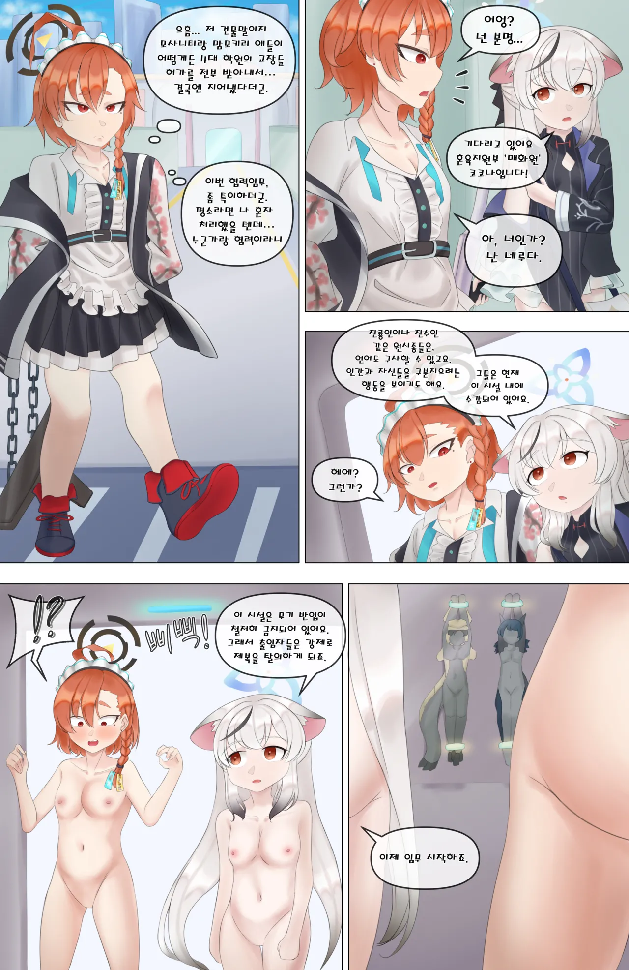 Blue archive vore page 1 full