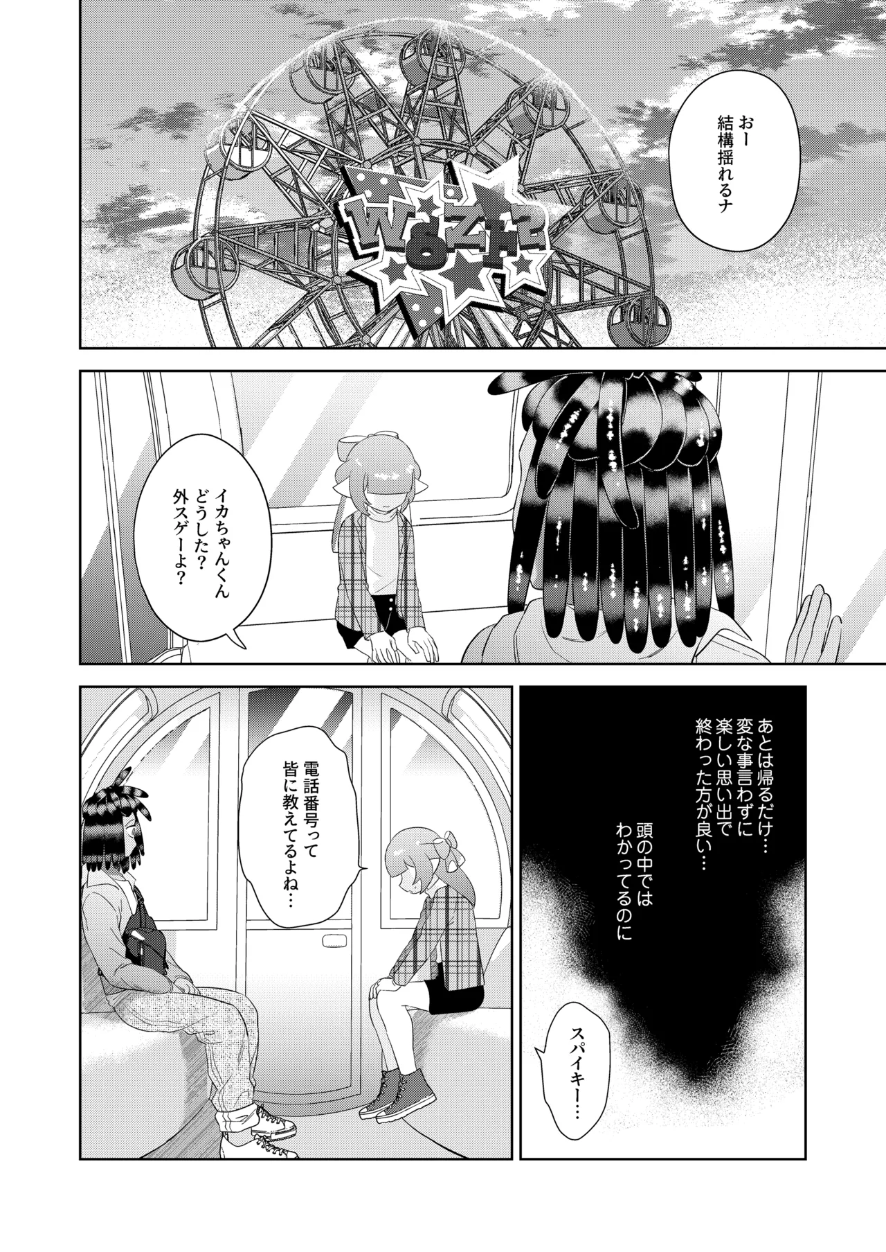 Ra Bu Wanda Furuwa Rudo page 11 full