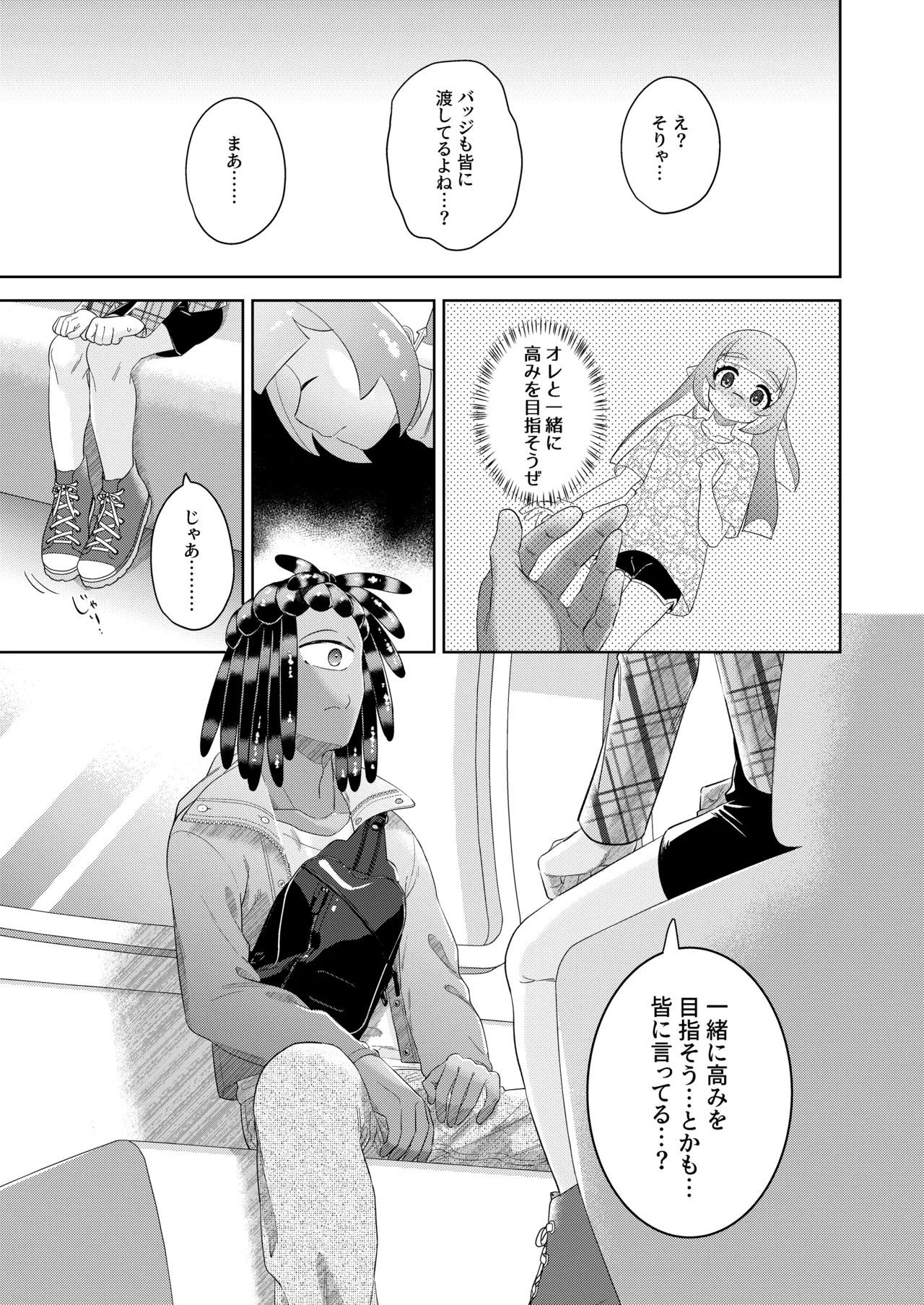Ra Bu Wanda Furuwa Rudo page 12 full