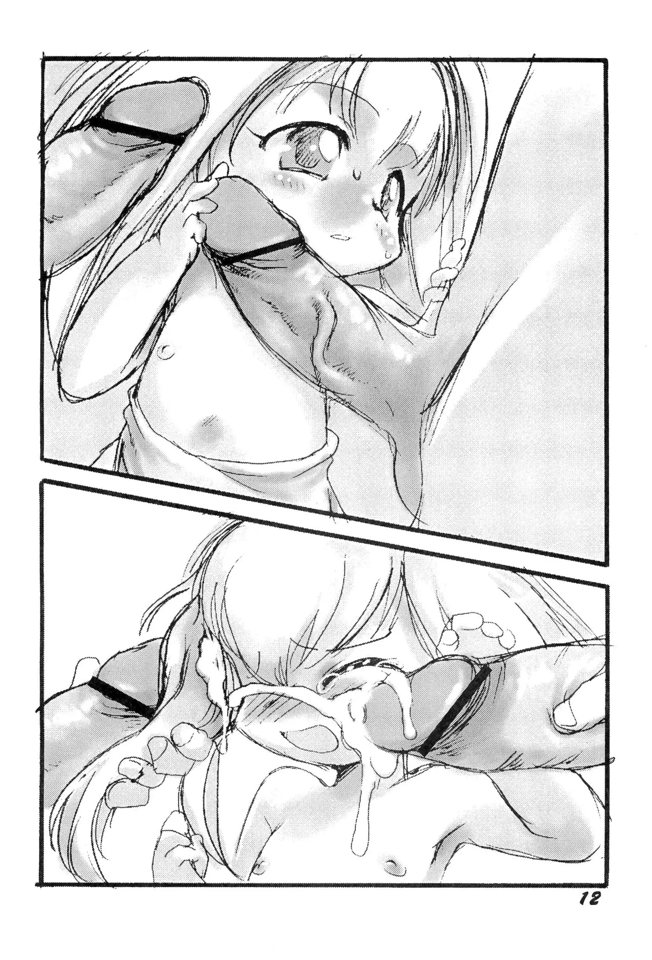 Naisho da yo no Omake no Hon page 12 full