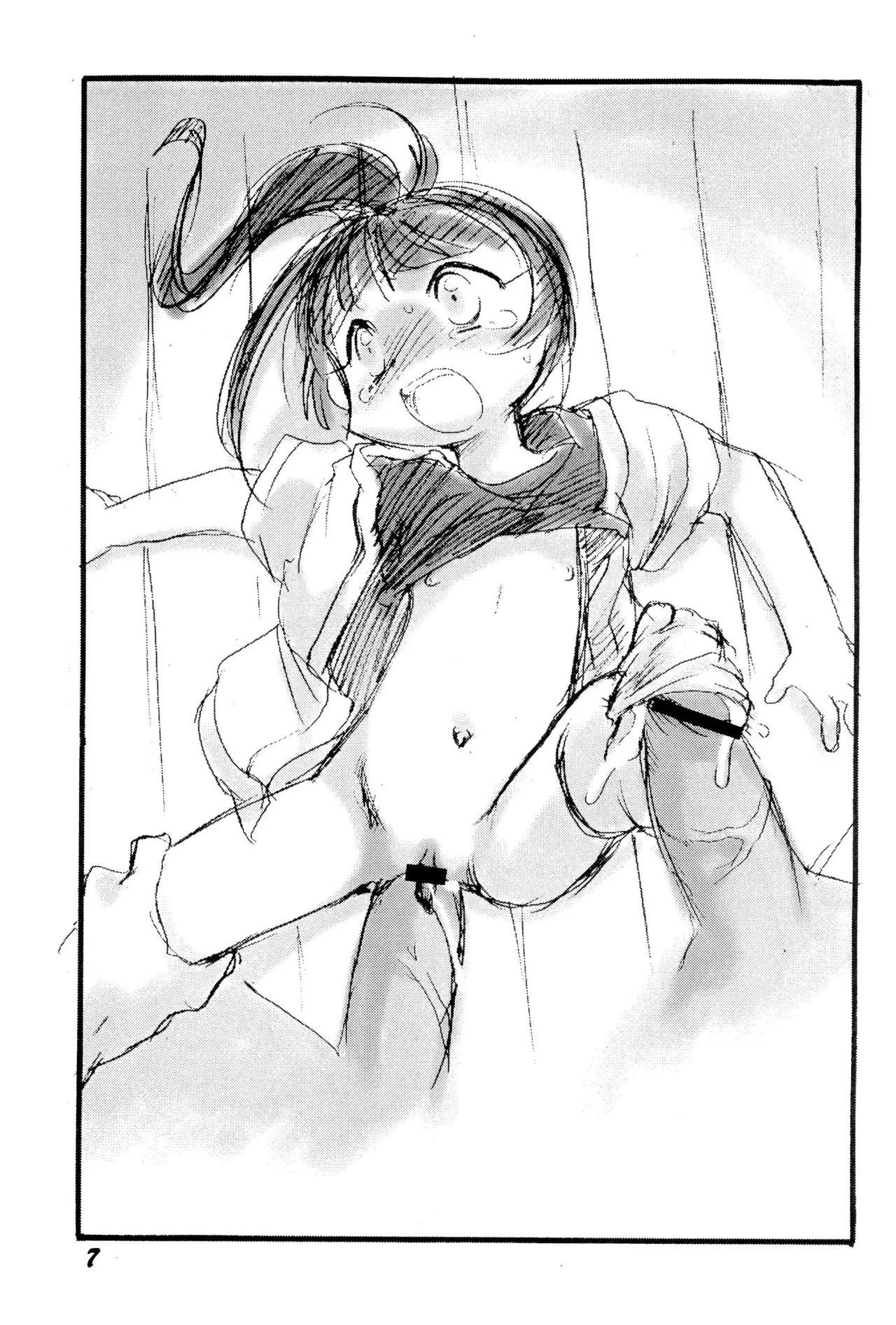 Naisho da yo no Omake no Hon page 7 full