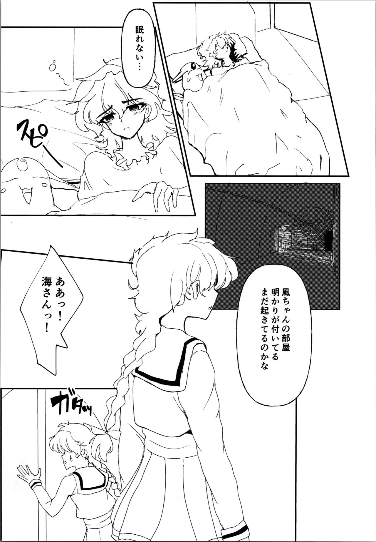 Pink Alignment page 11 full