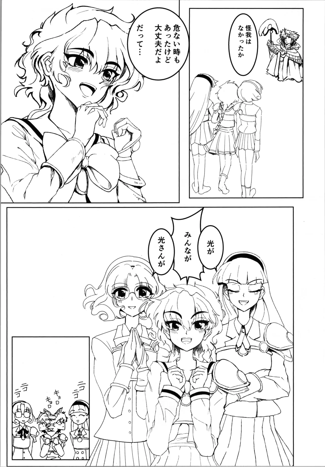 Pink Alignment page 4 full