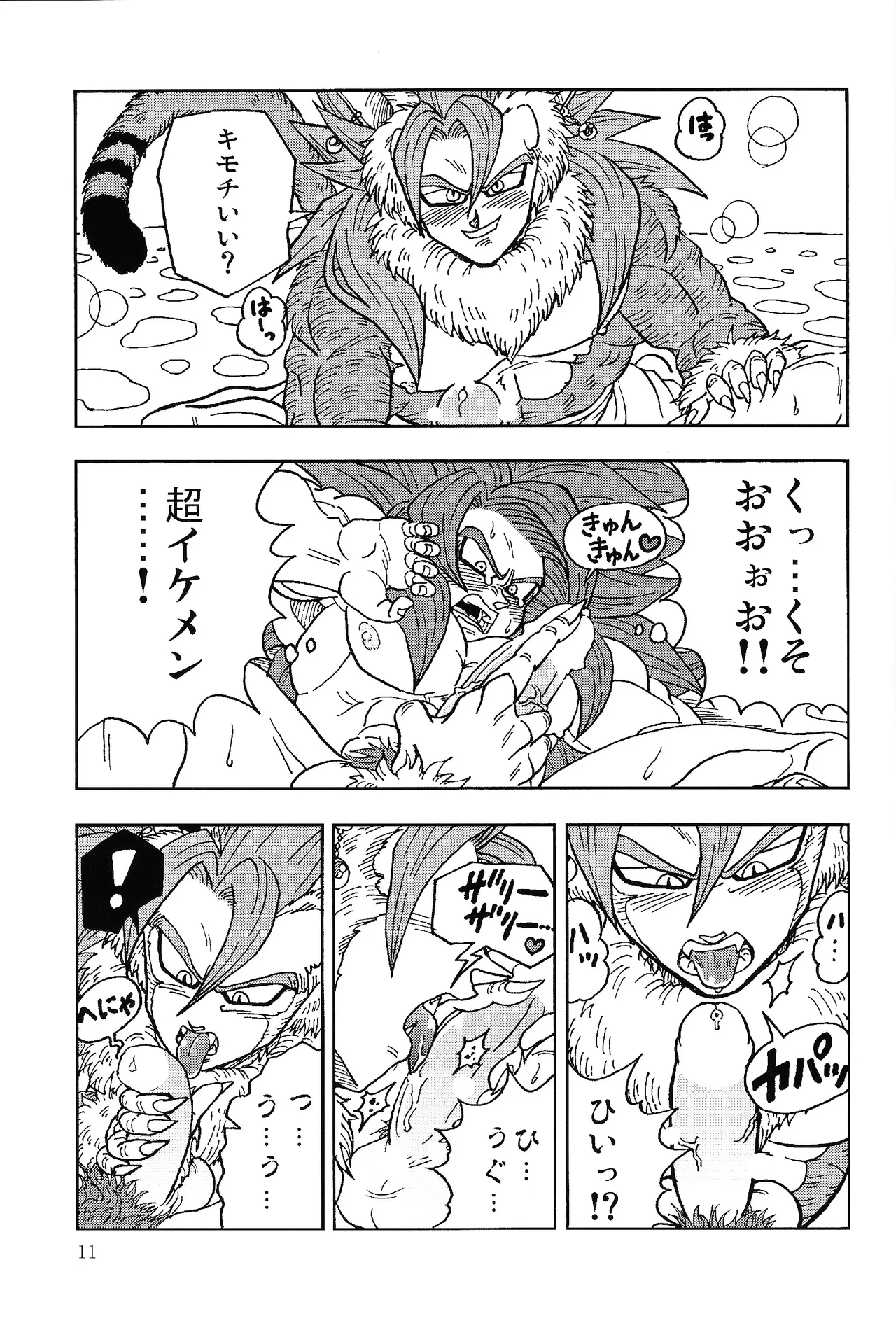 Irui joto! ~Zoku chumon'nooiryoriten~ page 10 full