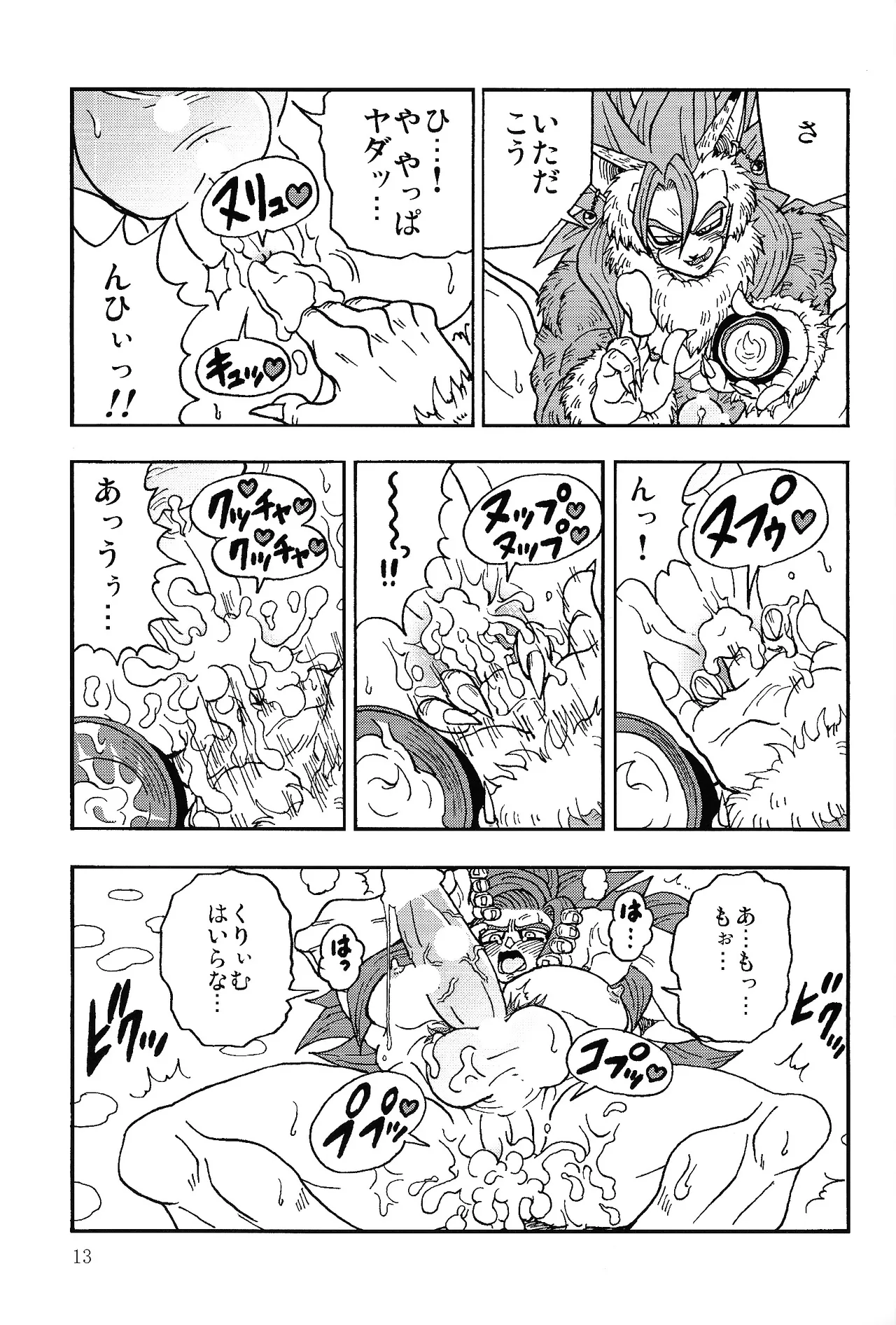 Irui joto! ~Zoku chumon'nooiryoriten~ page 12 full