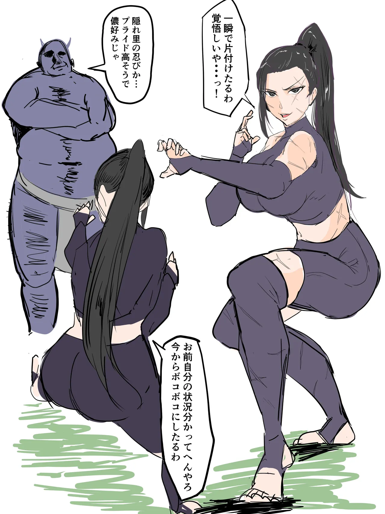 The one where a kunoichi loses to a demon page 1 full