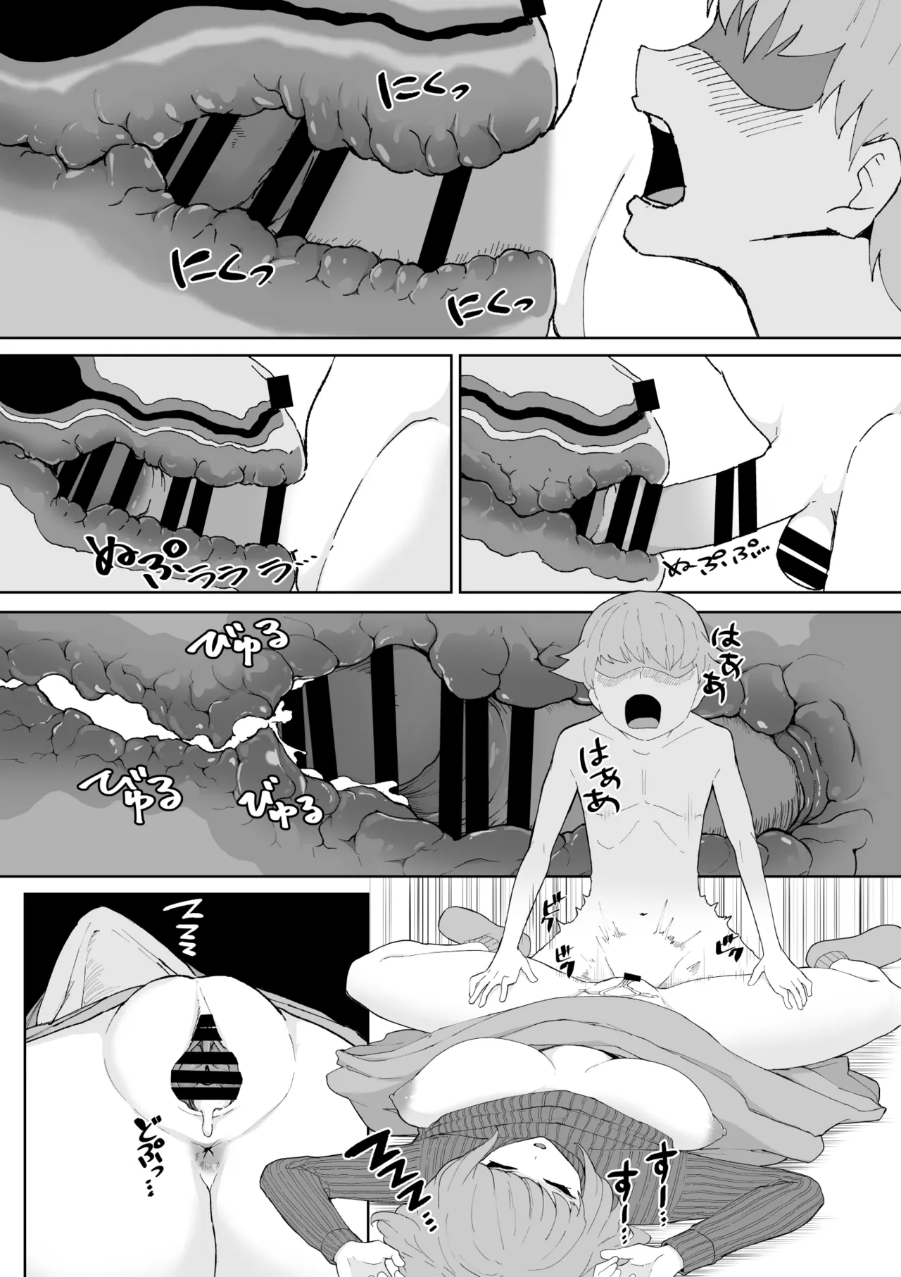 家庭教師 page 10 full