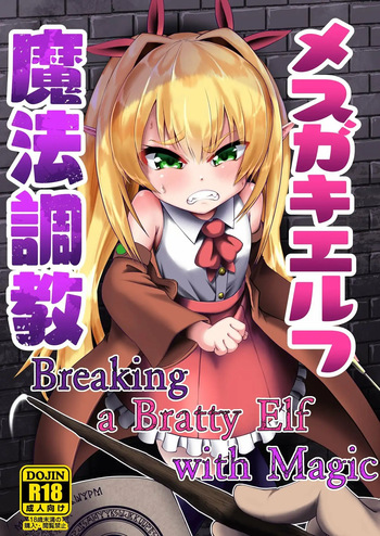[Owakari Itadaketa darou ka (Umiyamasoze)] Mesugaki Elf Mahou Choukyou｜Disciplinando a una Elfa Insolente con Magia [Spanish] [Kamisama36] [Digital] cover