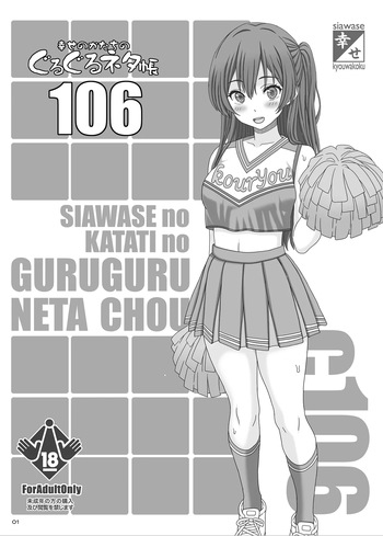 [幸せのかたち] 七海チアコス分娩配信 cover