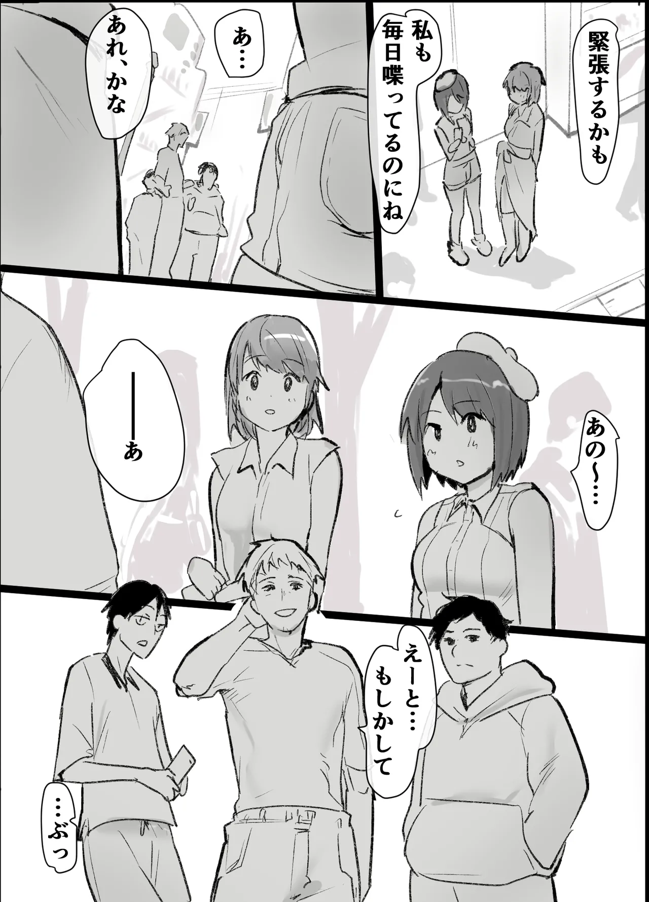 Otaku na Watashi ga Hitotsuma to ~Off-kai Rankou Party ni natta Hanashi~ page 10 full