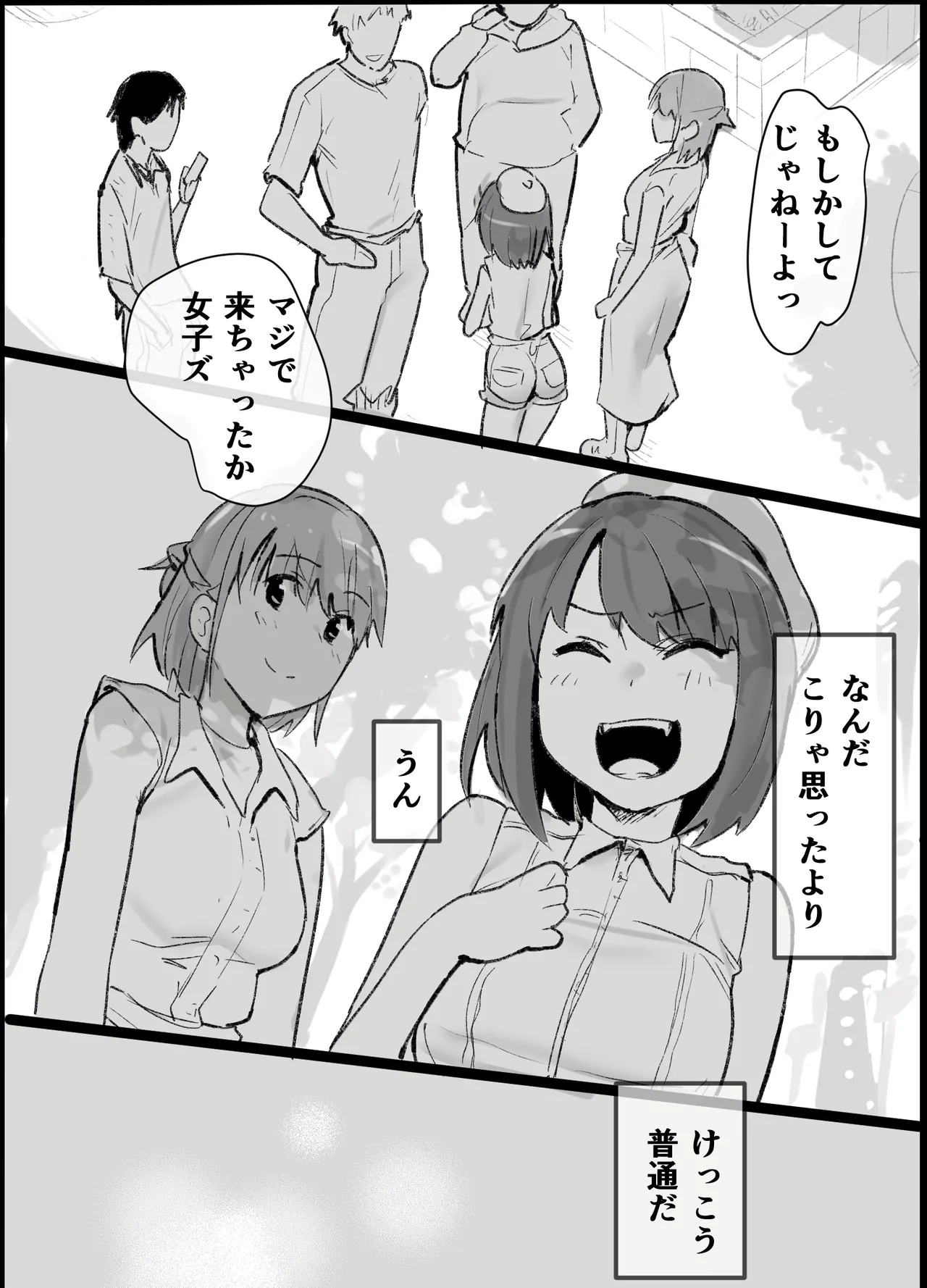 Otaku na Watashi ga Hitotsuma to ~Off-kai Rankou Party ni natta Hanashi~ page 11 full