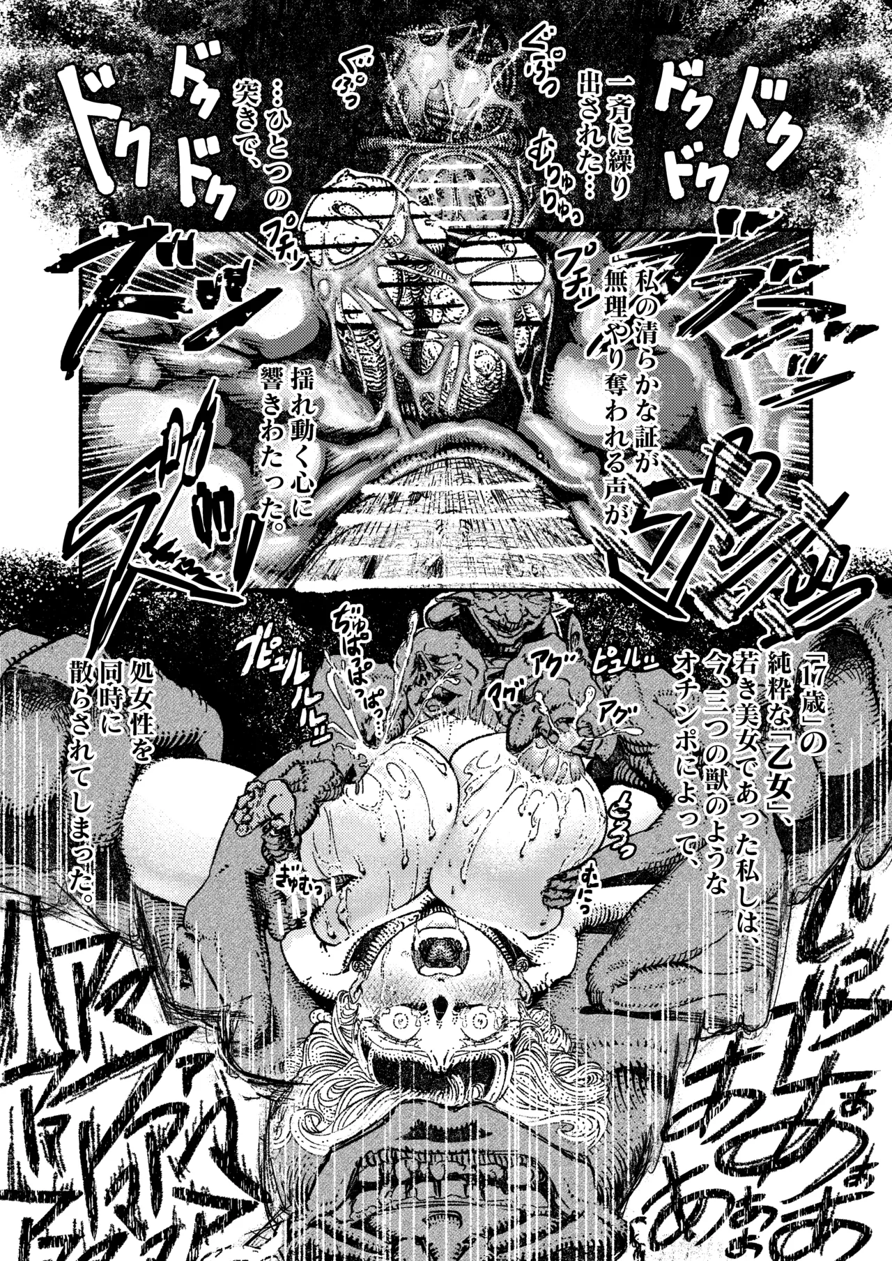 The Record of Greened Pearls ~The Bestial Gangbang of a Buxomly Senxual Acolyte Girl~ page 11 full