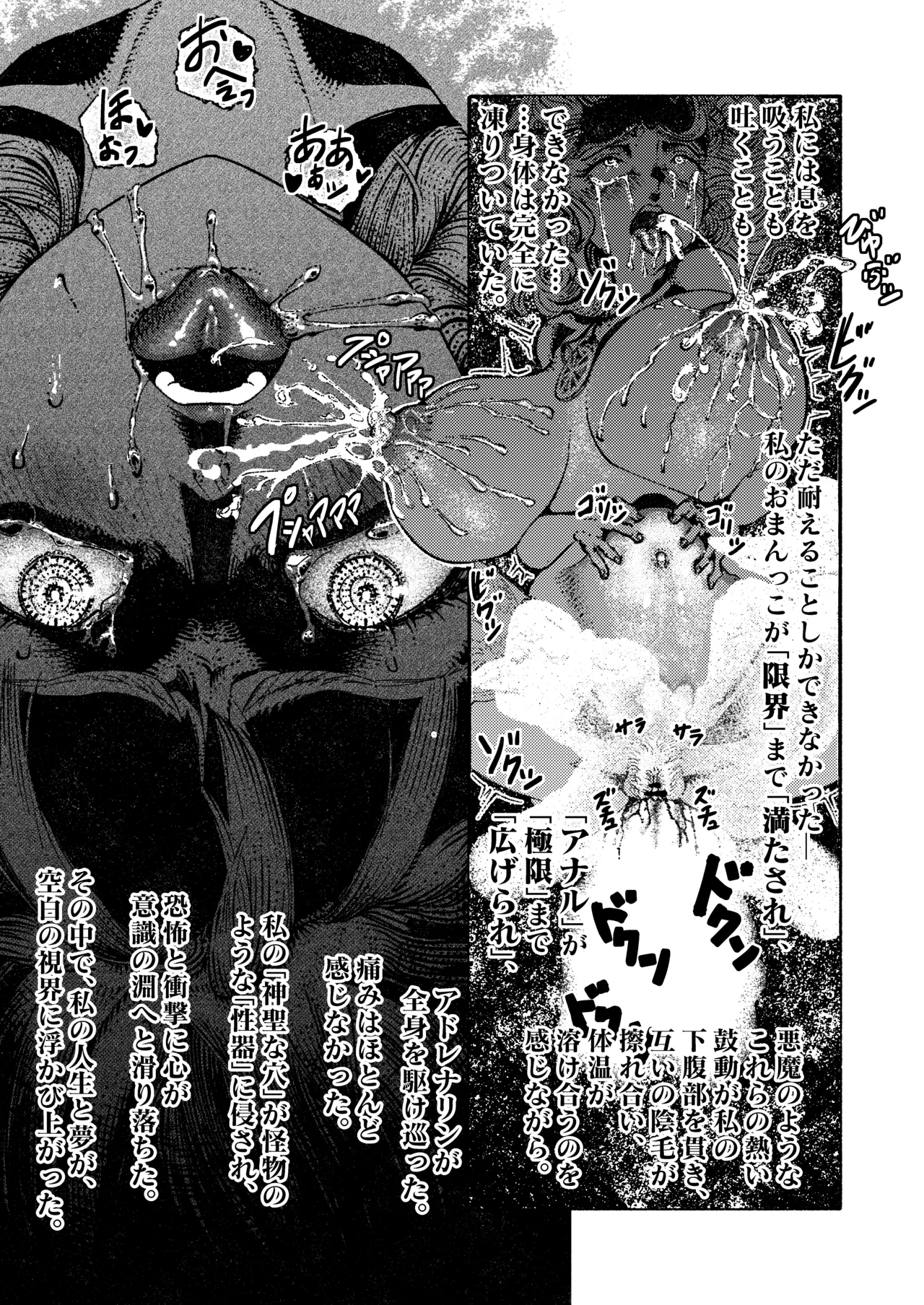 The Record of Greened Pearls ~The Bestial Gangbang of a Buxomly Senxual Acolyte Girl~ page 12 full