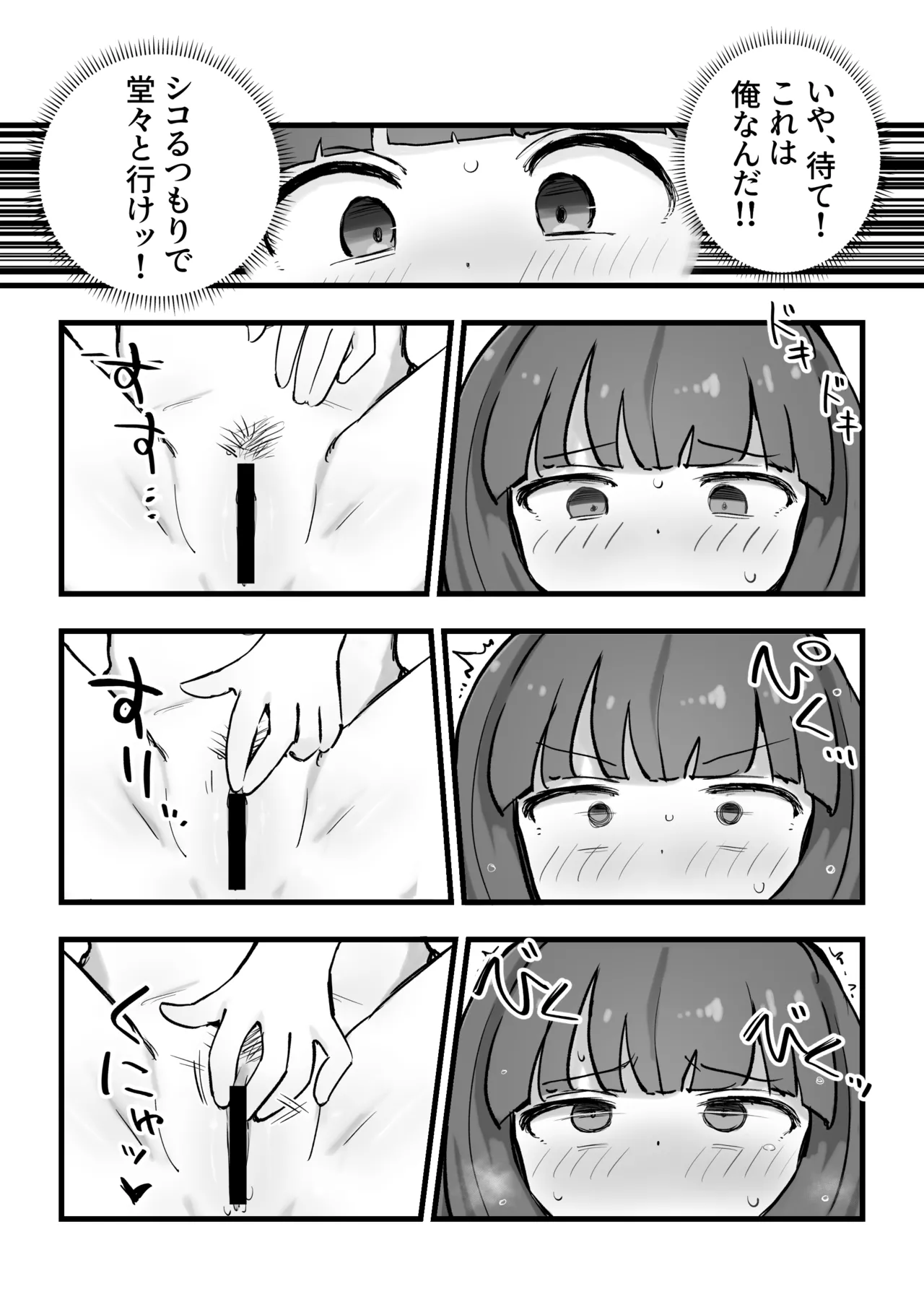 Asa Okitara Onnanoko ni Natteita Ippan Dansei page 10 full
