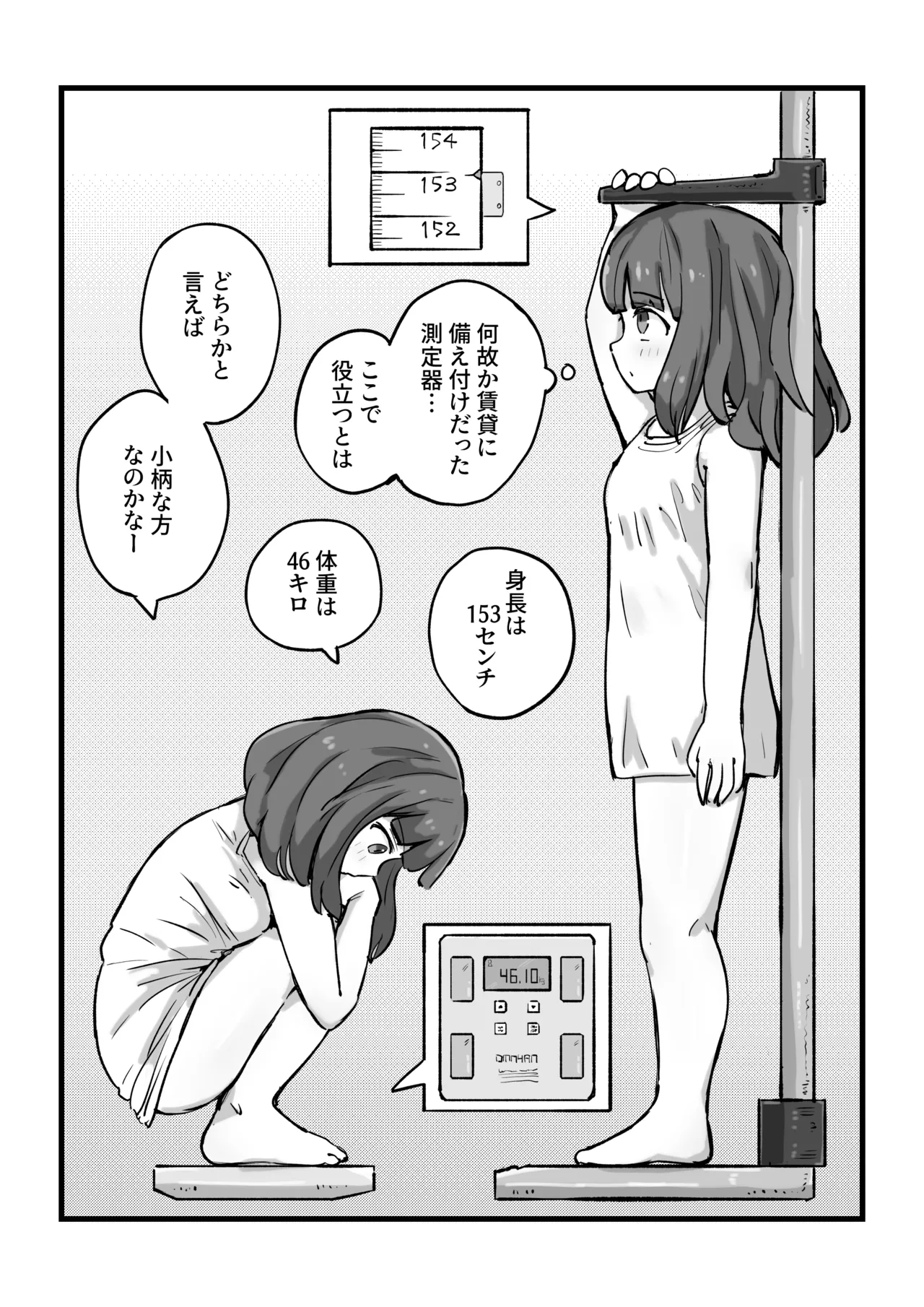 Asa Okitara Onnanoko ni Natteita Ippan Dansei page 5 full