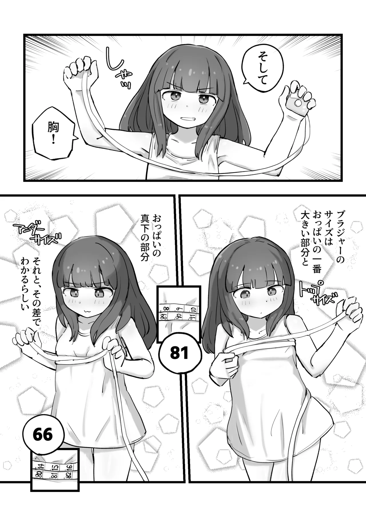 Asa Okitara Onnanoko ni Natteita Ippan Dansei page 6 full