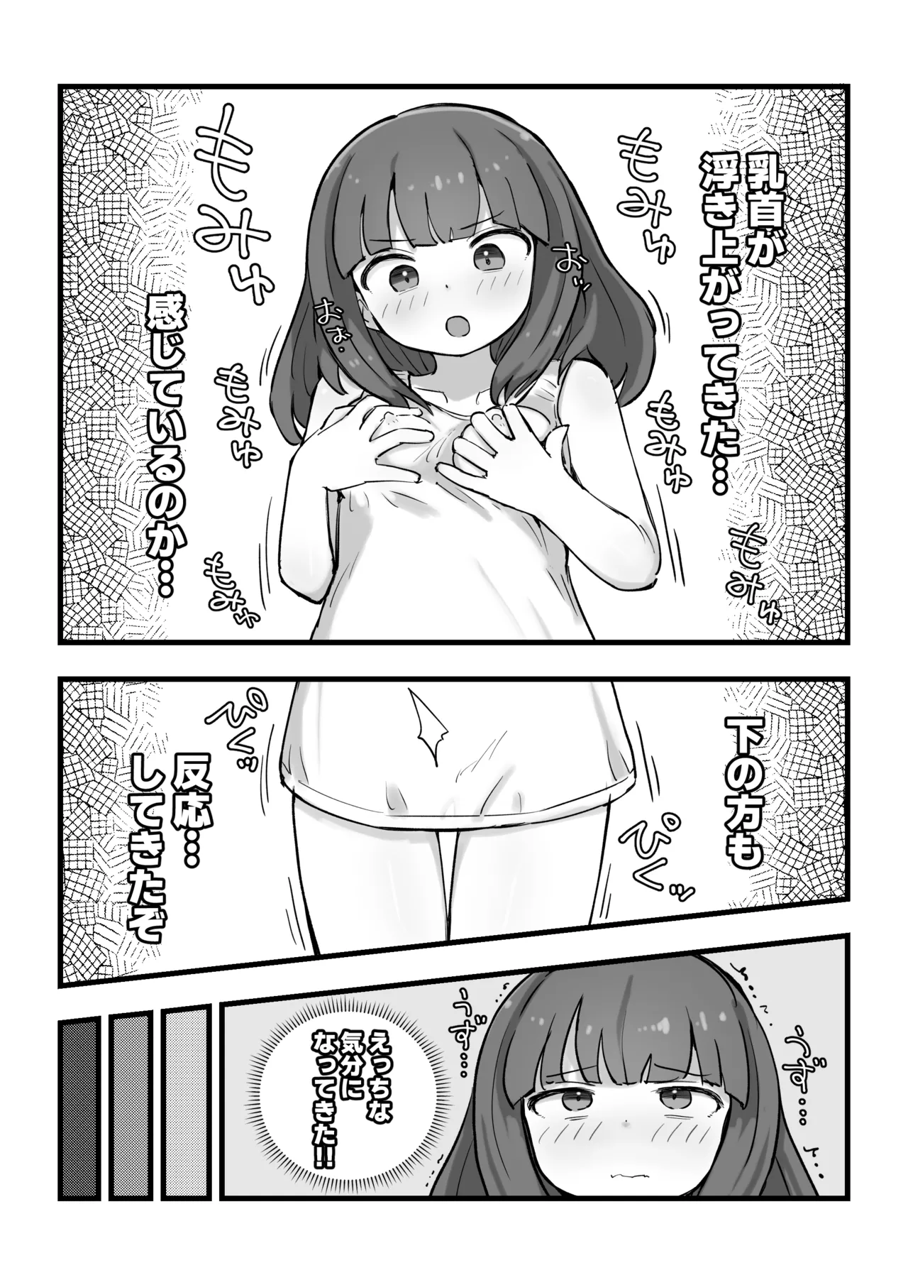 Asa Okitara Onnanoko ni Natteita Ippan Dansei page 8 full