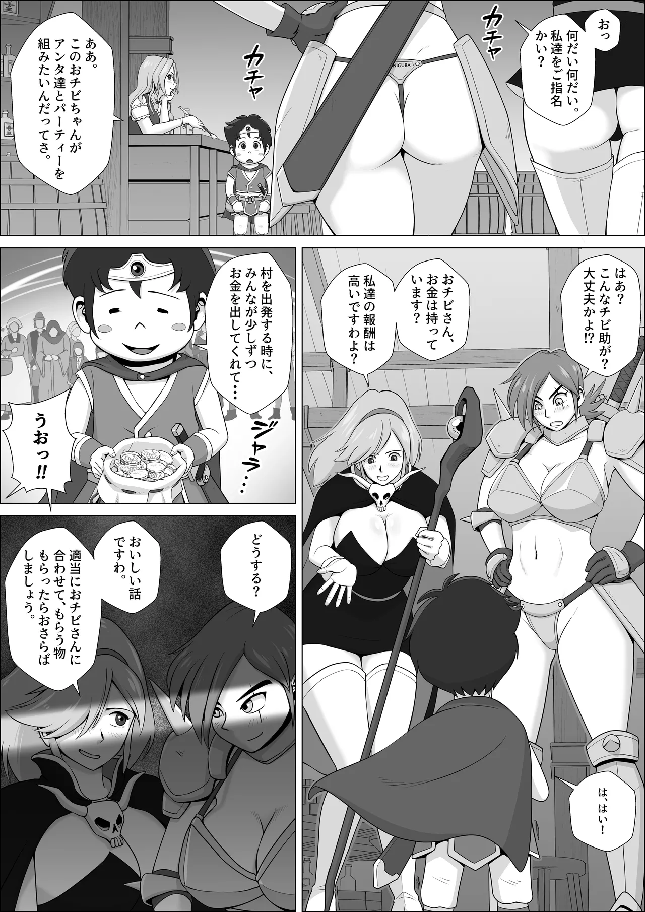Yuusha Rasuta Ikko no Junan page 4 full