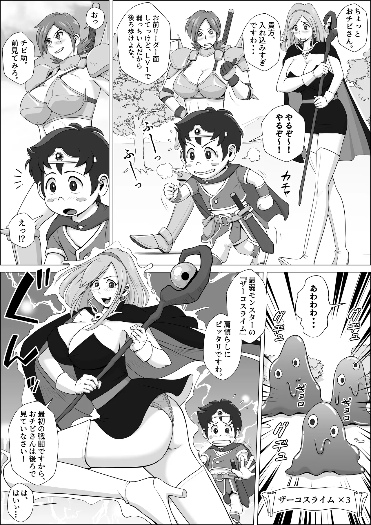 Yuusha Rasuta Ikko no Junan page 6 full