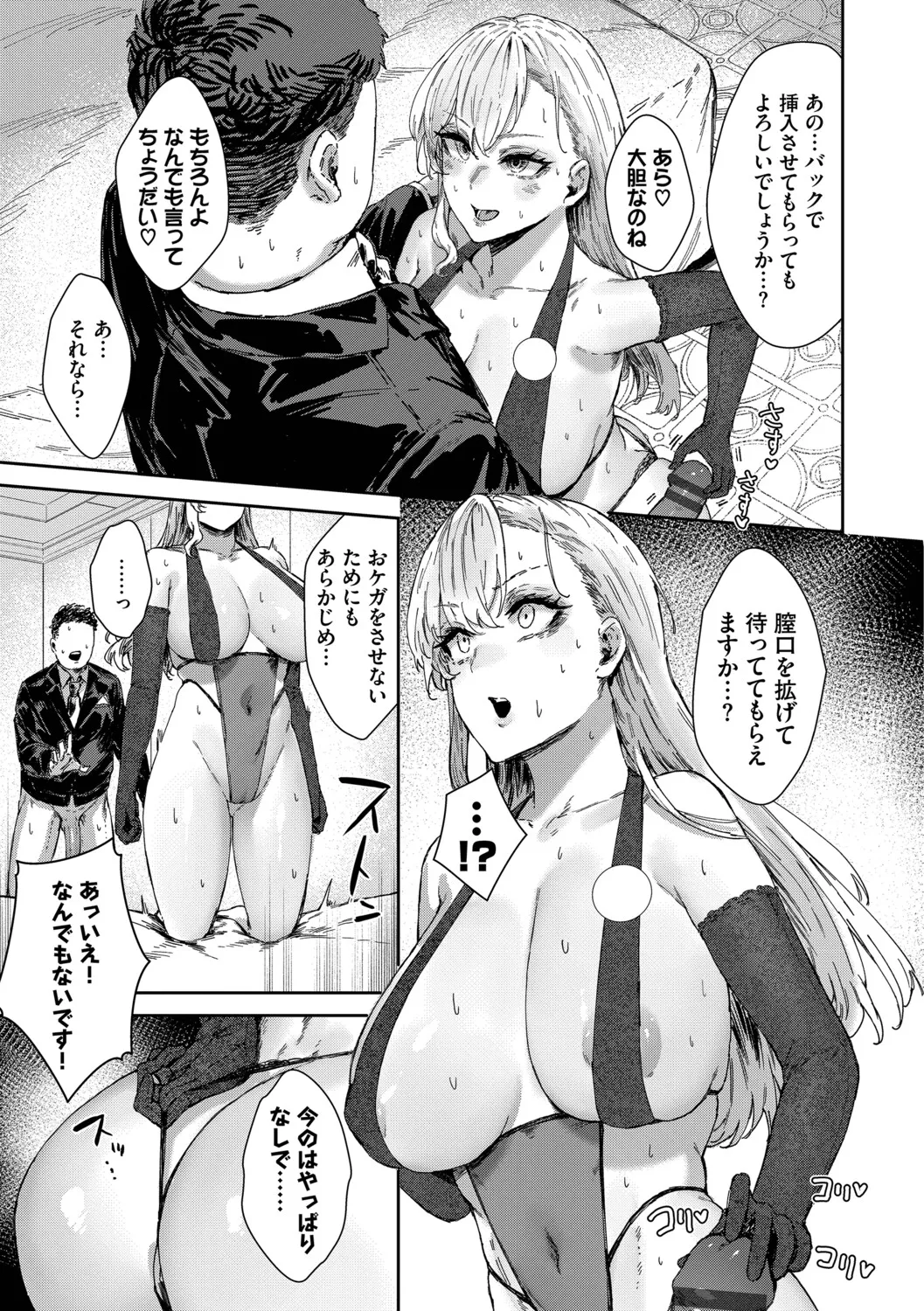 hamerare tagari page 12 full
