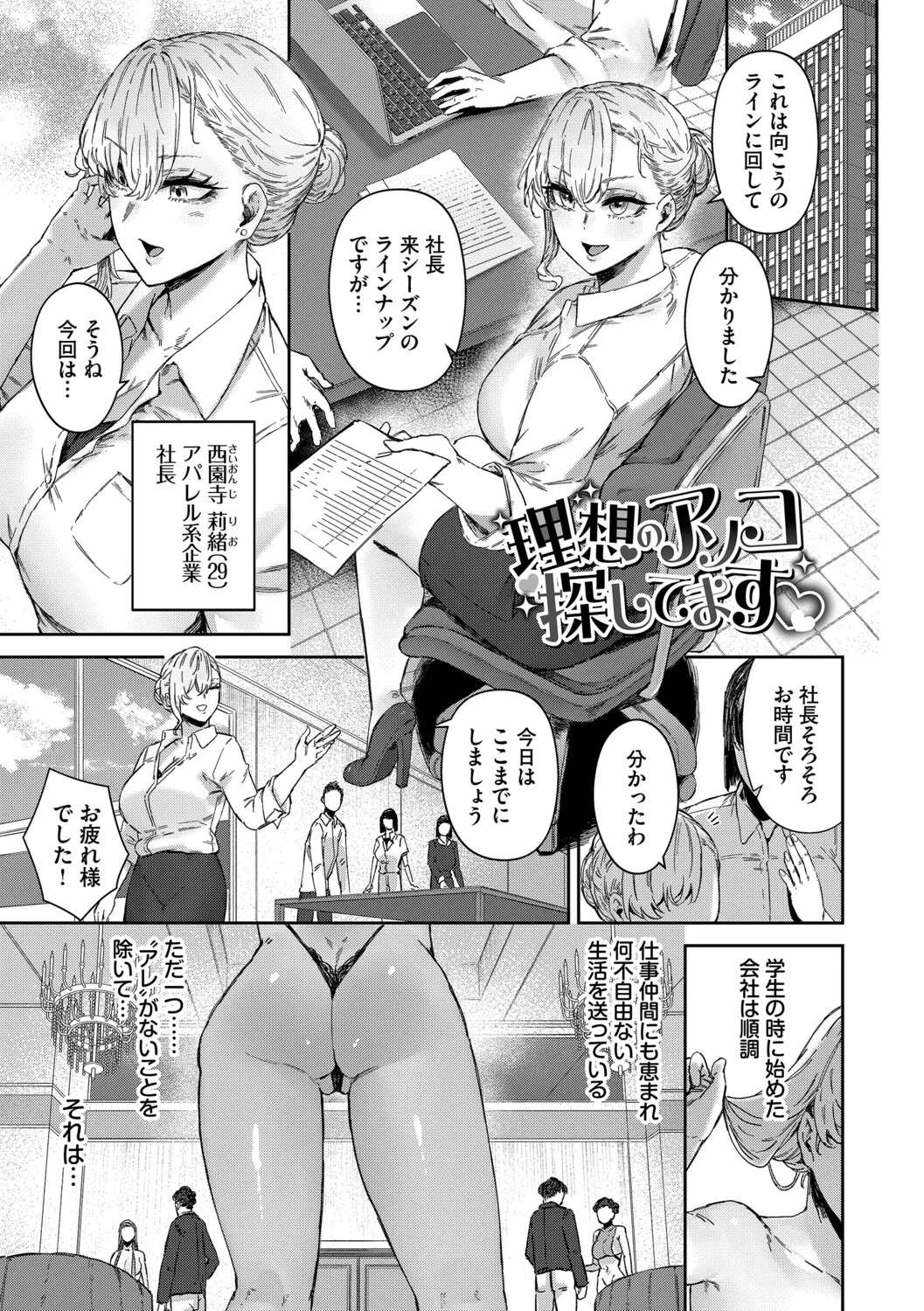 hamerare tagari page 4 full