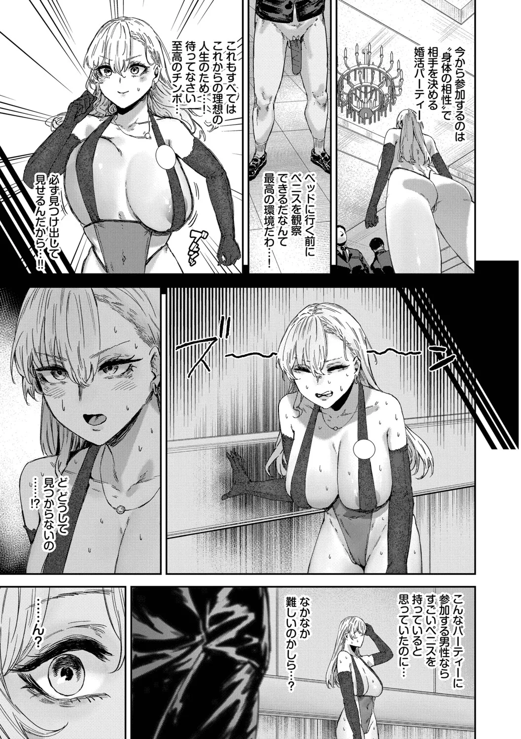 hamerare tagari page 6 full