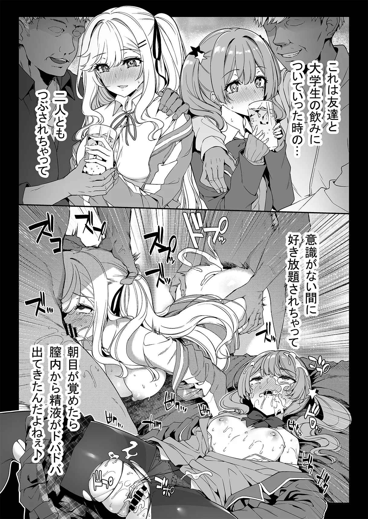 InCha Couple ga You Gal-tachi to SEX Training Suru Hanashi 1-5 page 8 full