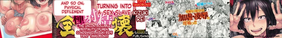Ryoujoku Zenkai page 2 full