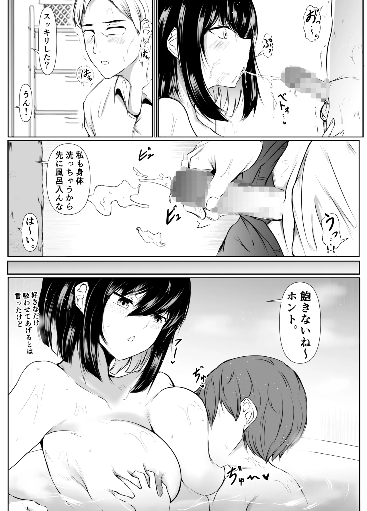 何でも「はいはい」でシてくれるエッチな姉 page 11 full