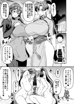 Request Itadaita Mono Desu