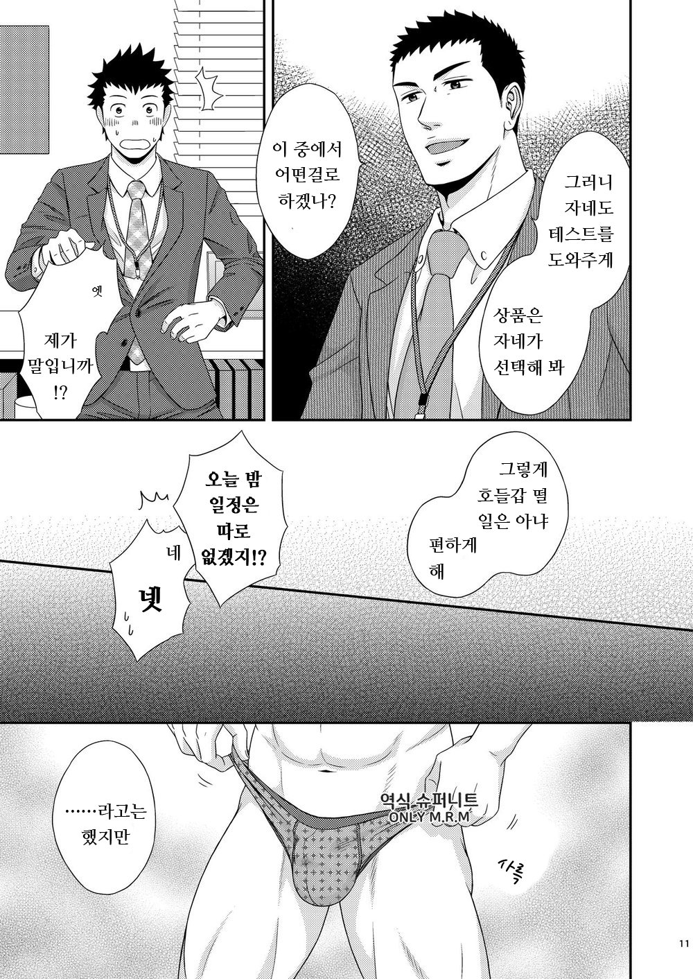Double Check | 더블 체크 page 10 full