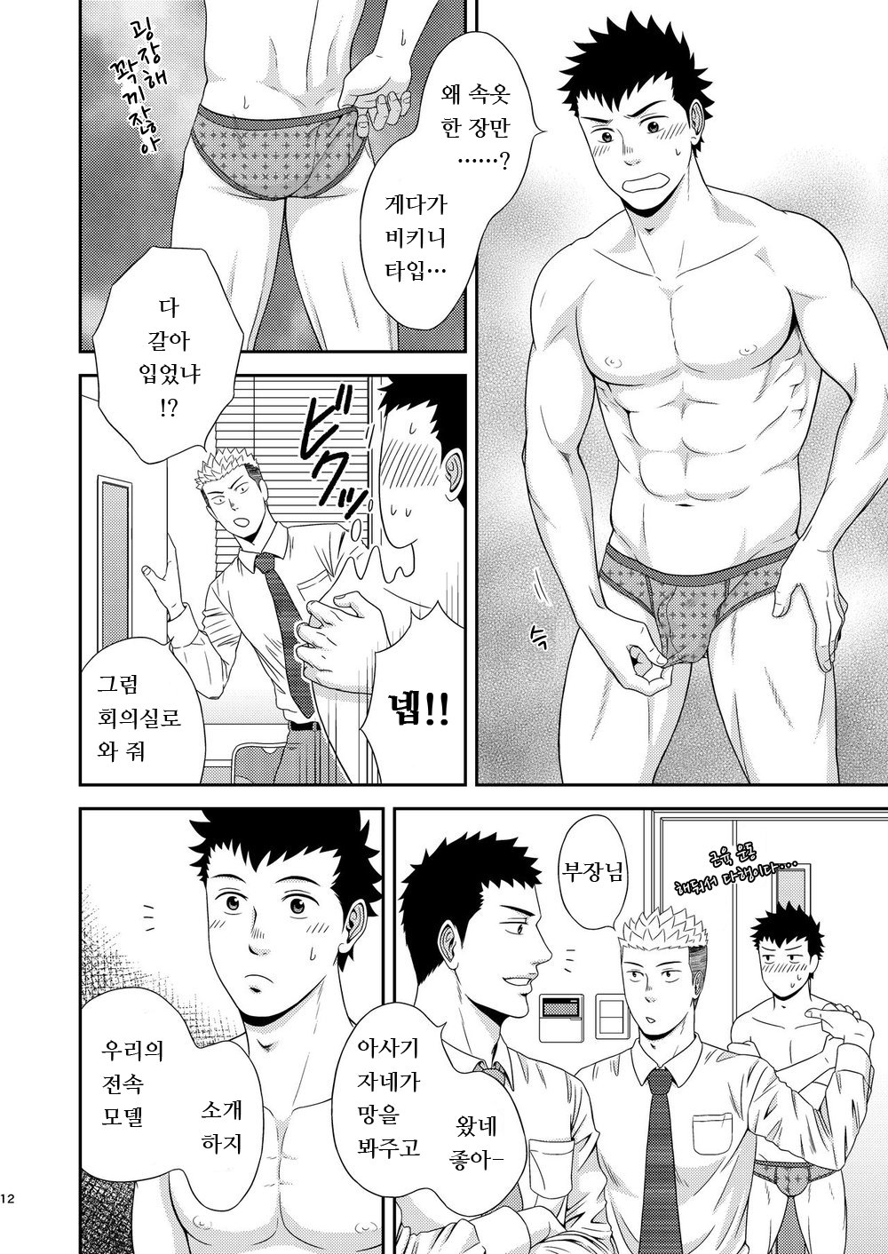 Double Check | 더블 체크 page 11 full