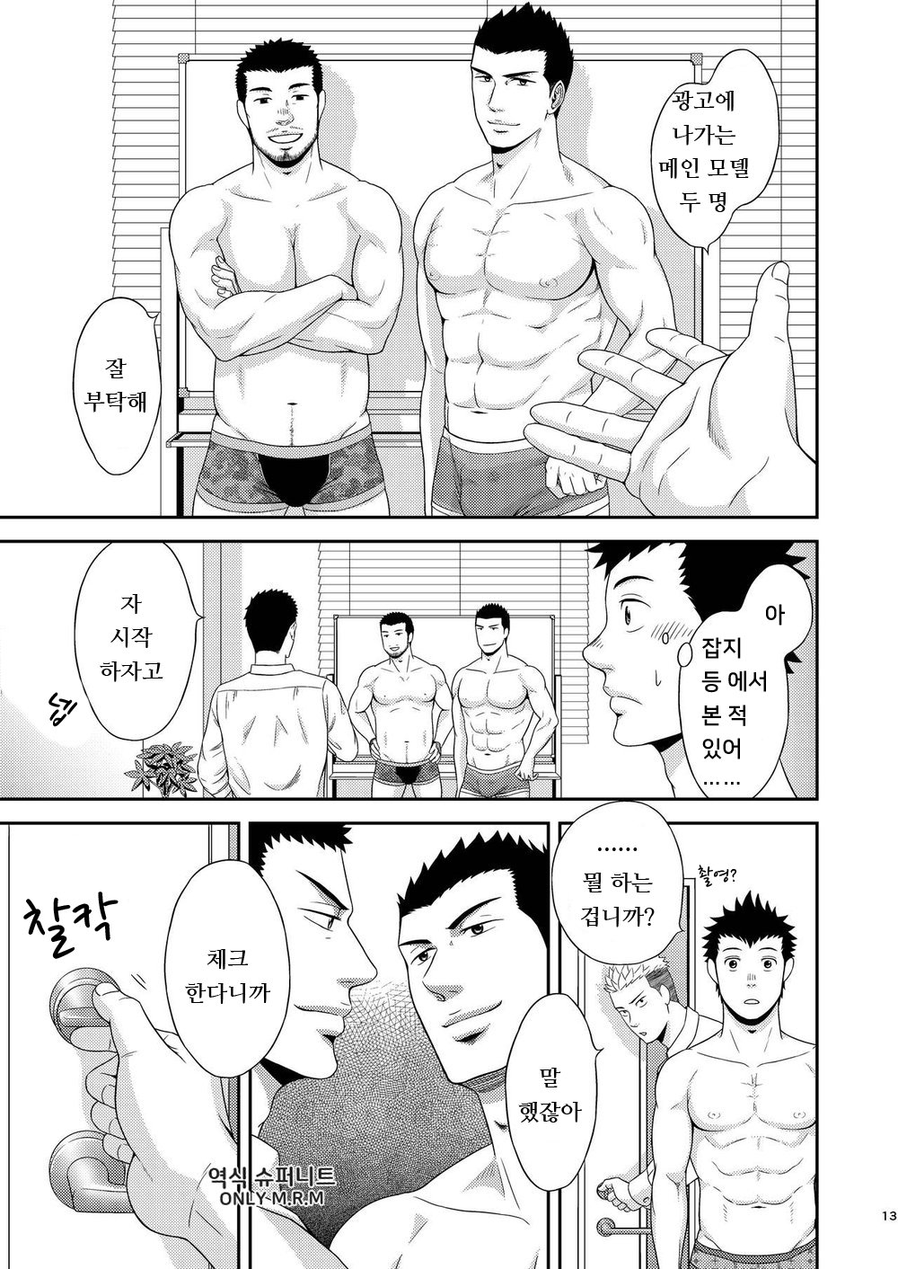 Double Check | 더블 체크 page 12 full