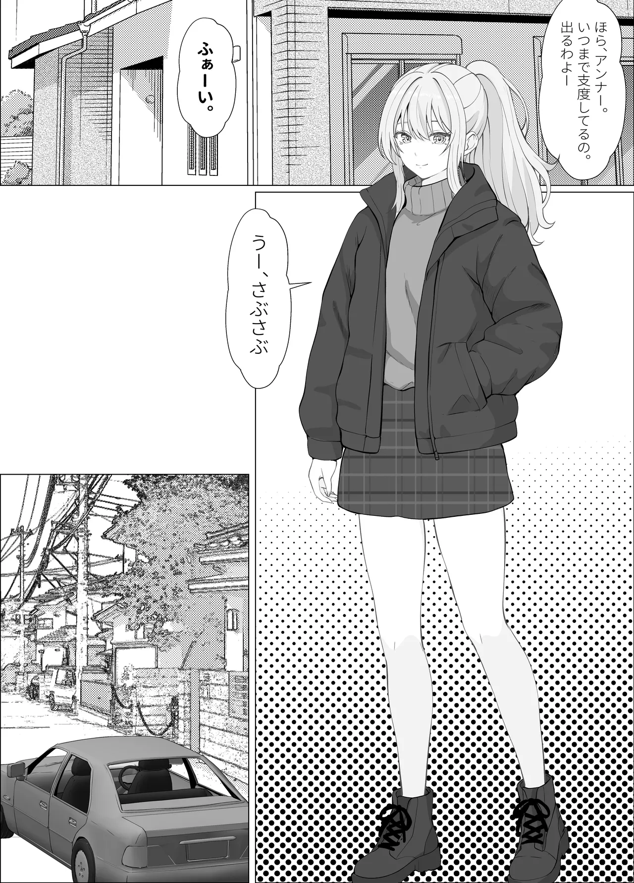 Half Gimai to no Amai Nichijou to Noumitsu Sex 4 page 3 full